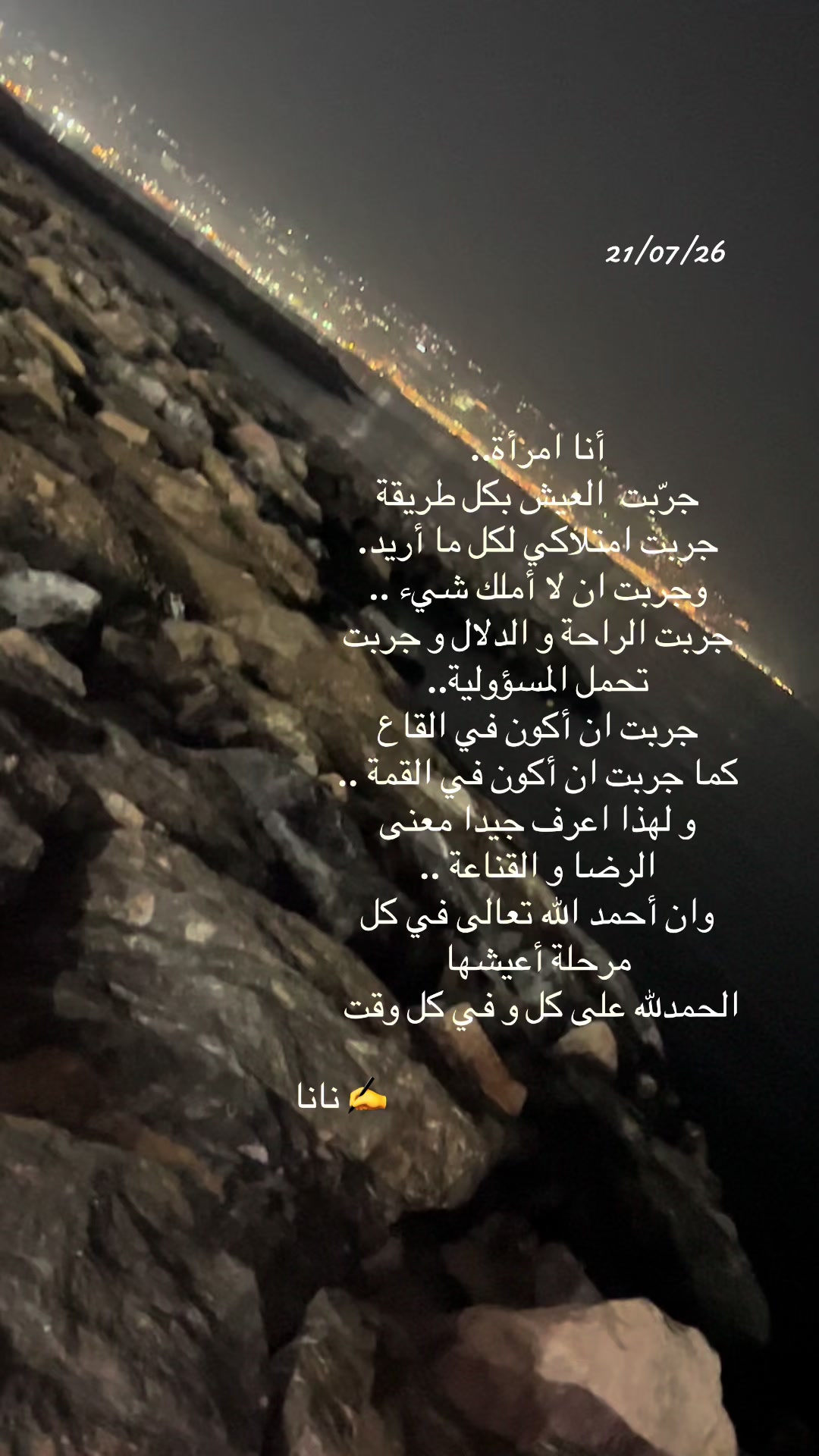 @Nanaaaa 💥🇩🇿👑