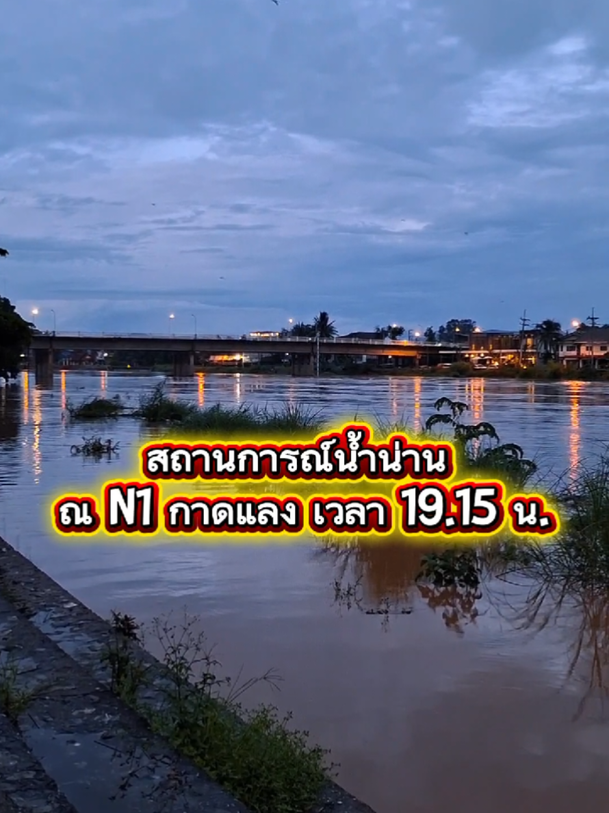 @น่าน เนิบ เนิบ
