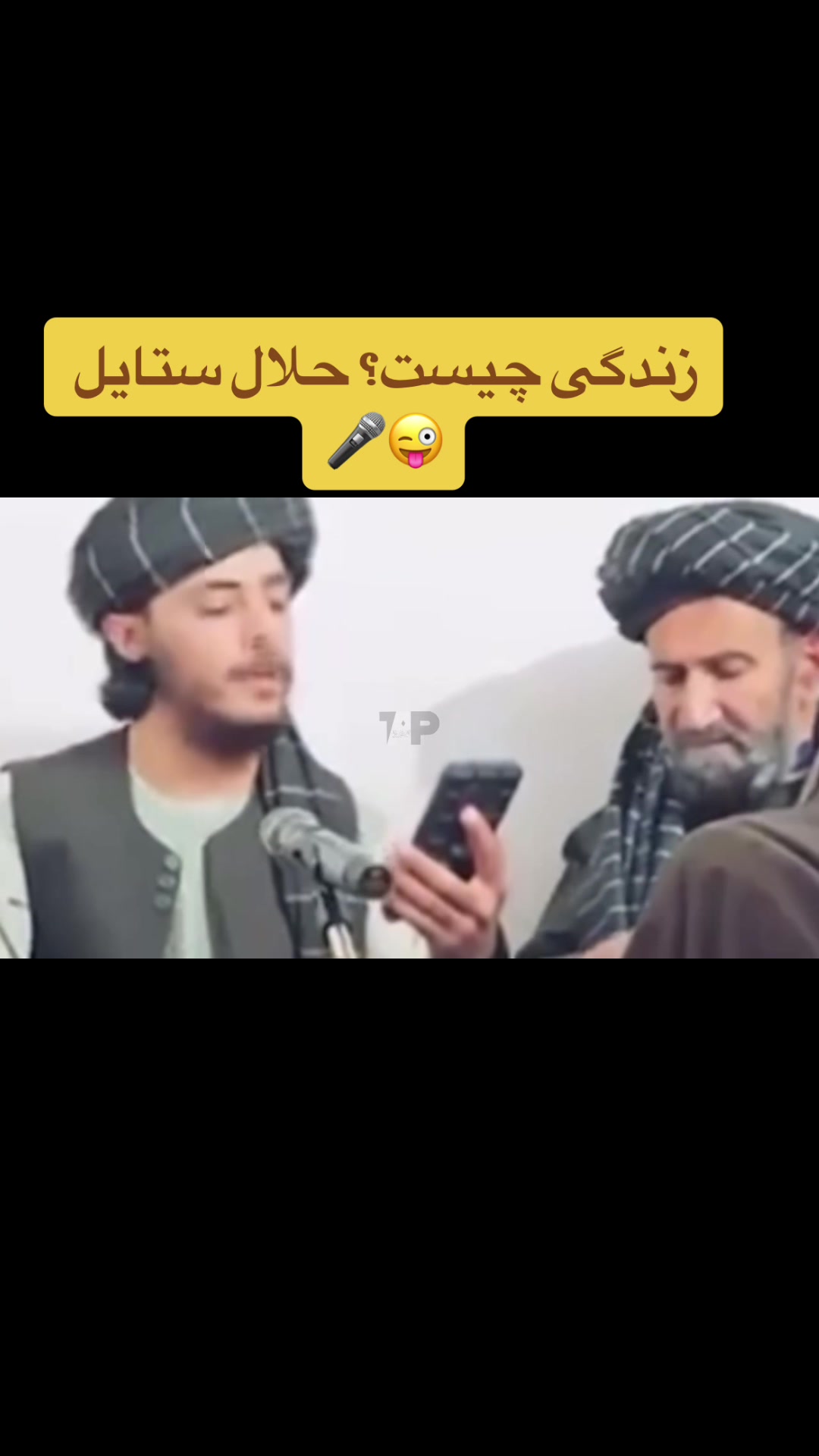 @Afghan TikTok افغان تیکتاک🇦🇫