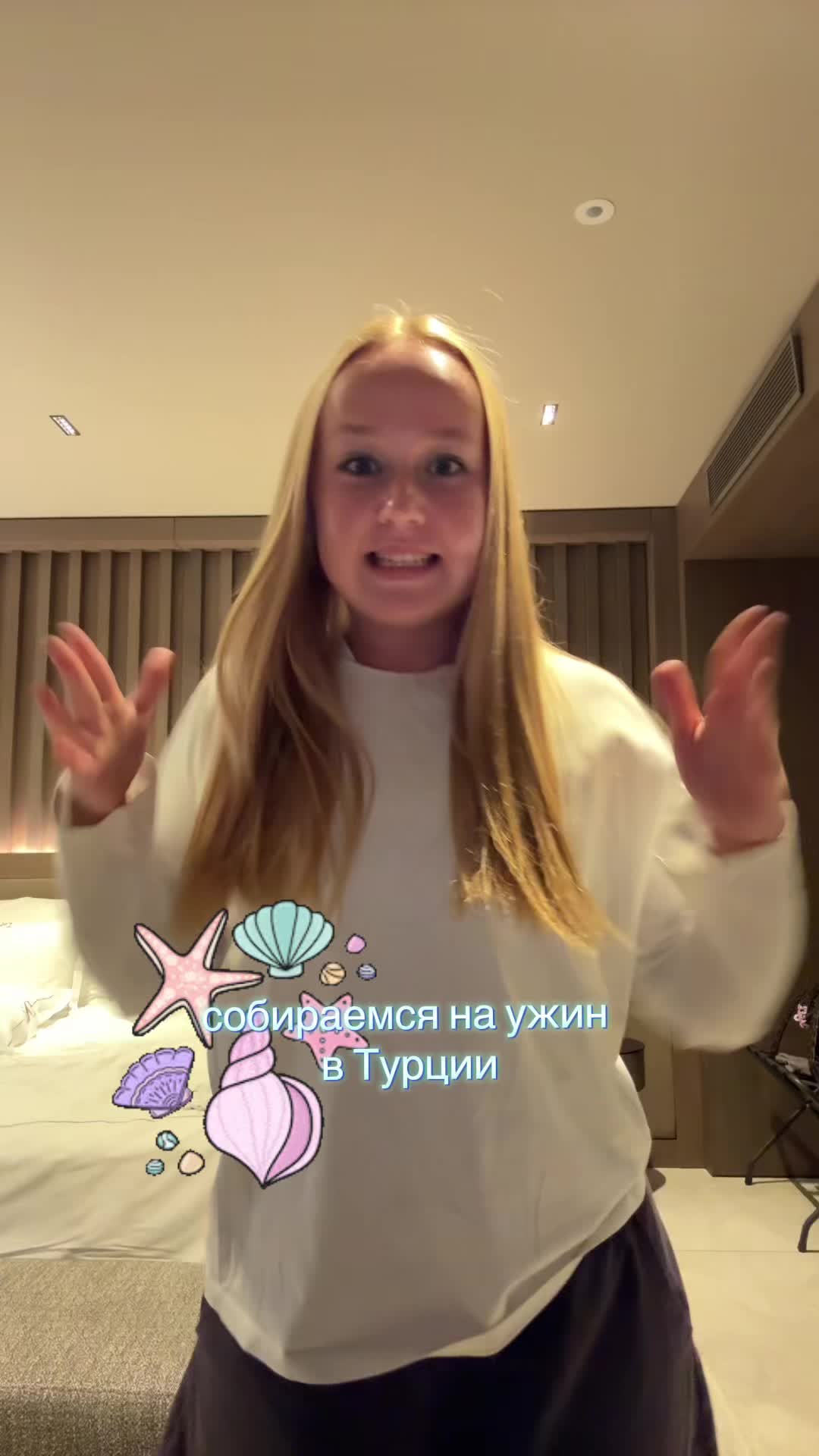 @Утина