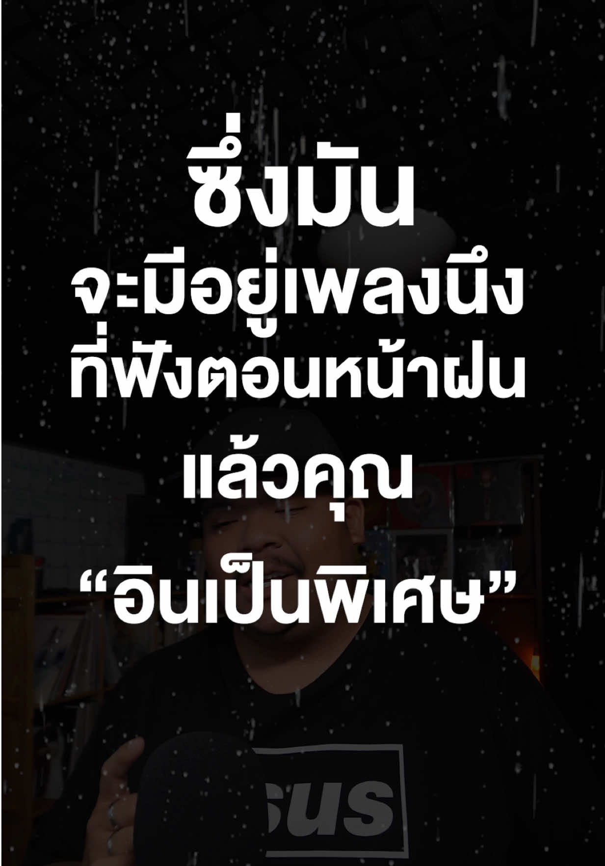 @เพลงไรดีแทน