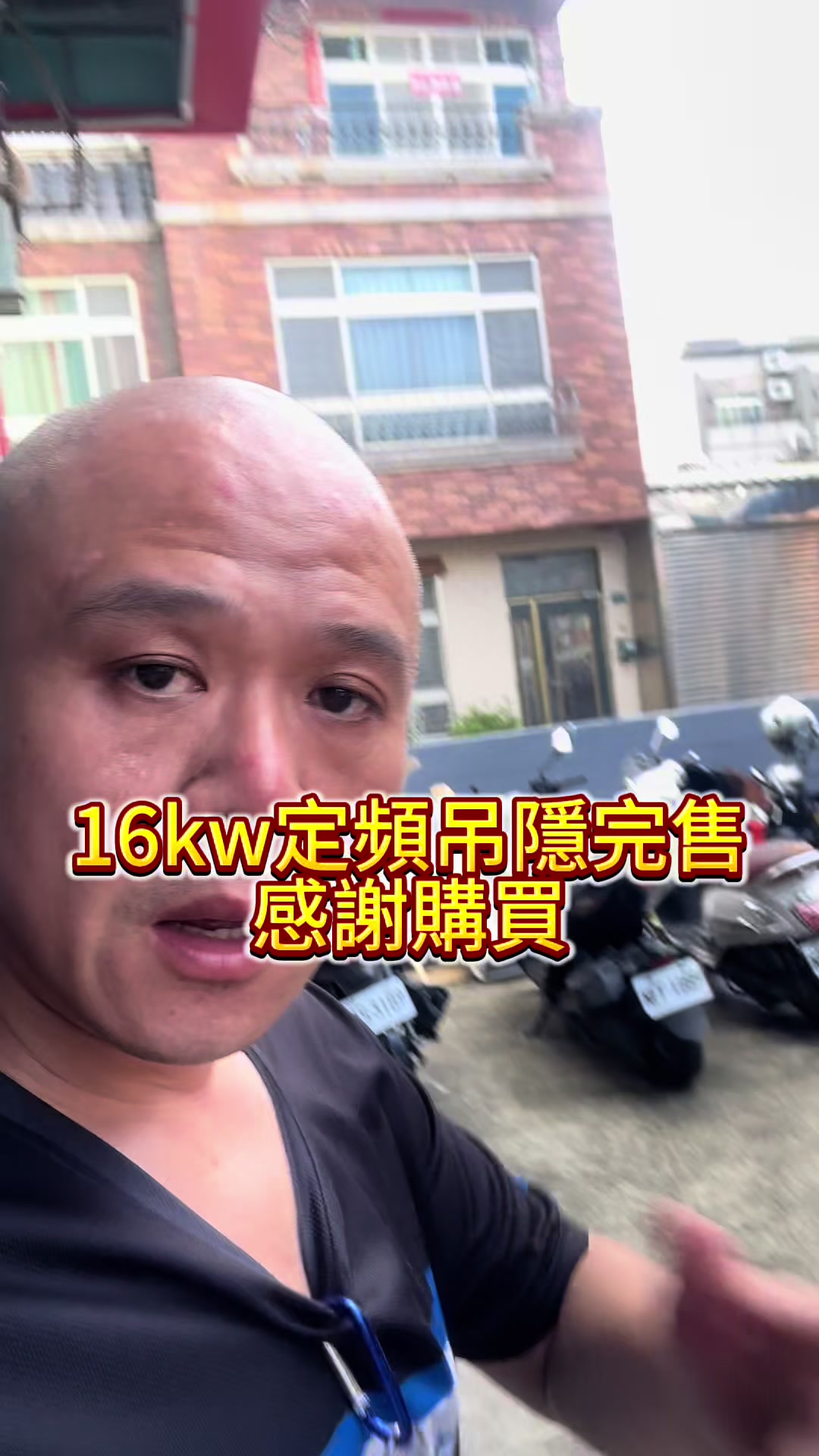 @萬能中古倉長阿霆