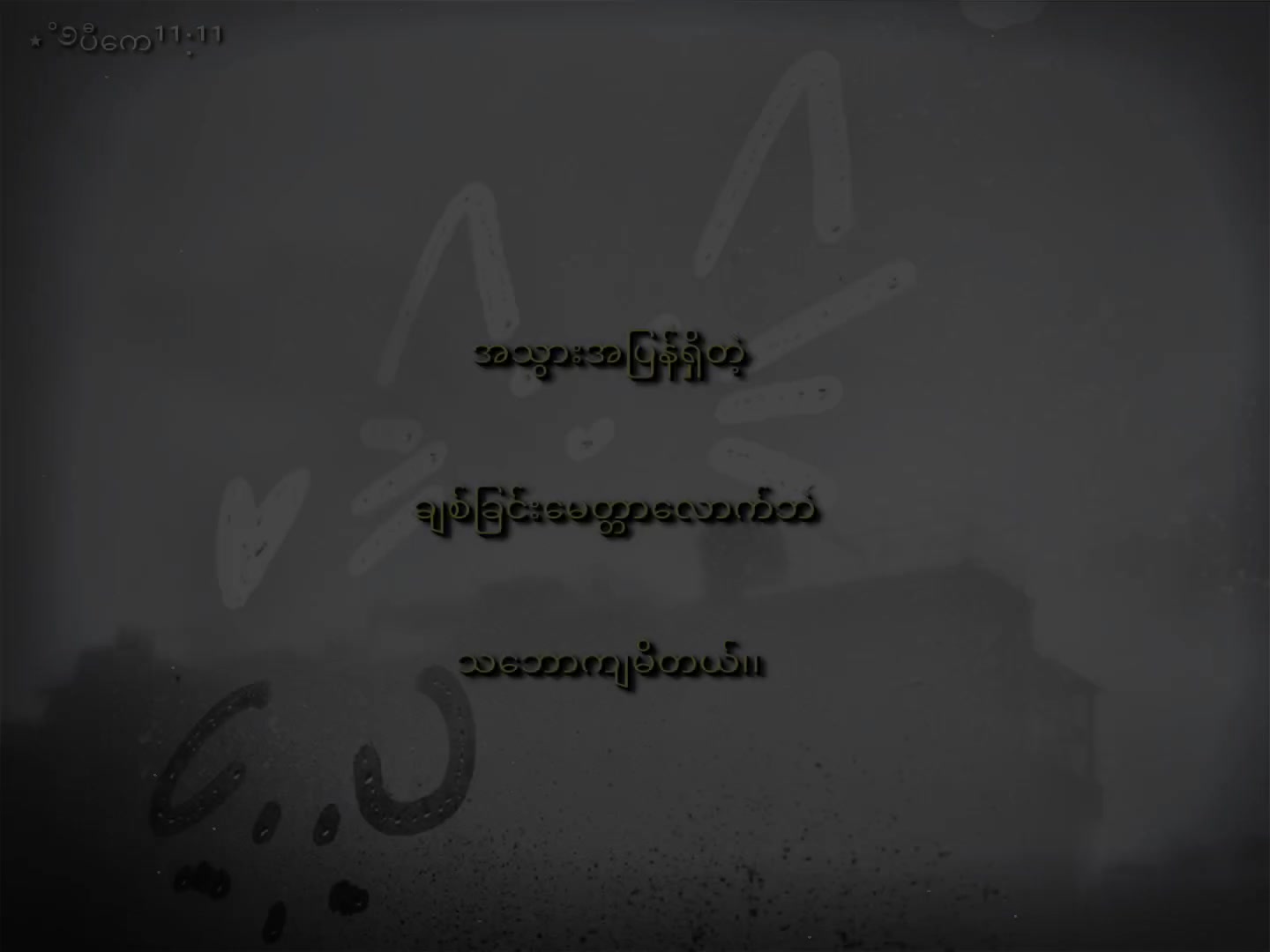 @ပီကေᥫ᭡