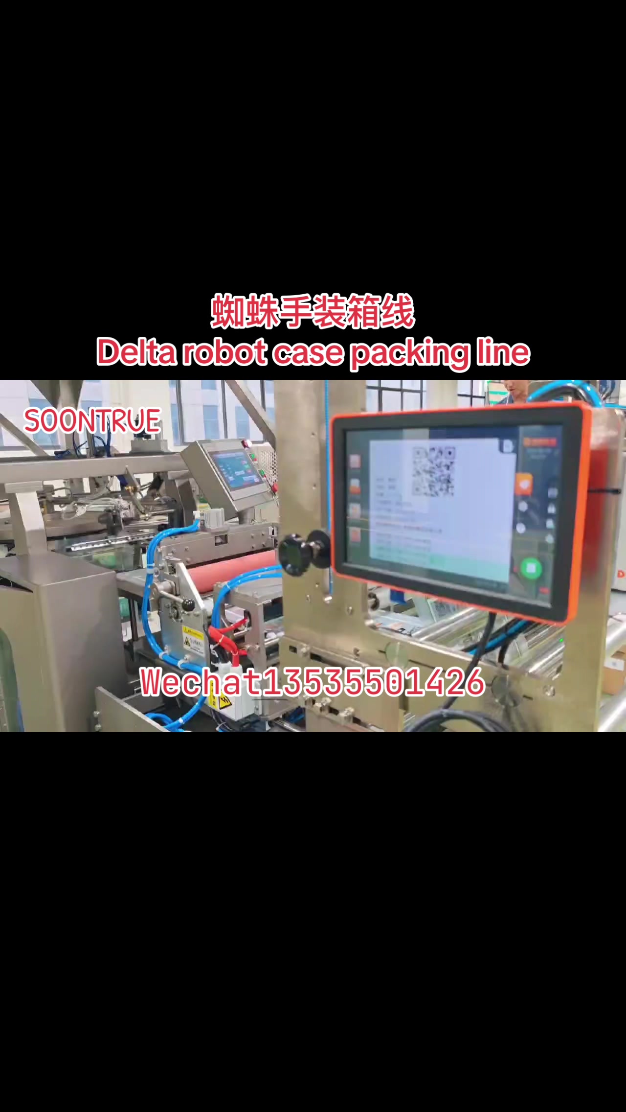 @Soontrue Packaging Machine
