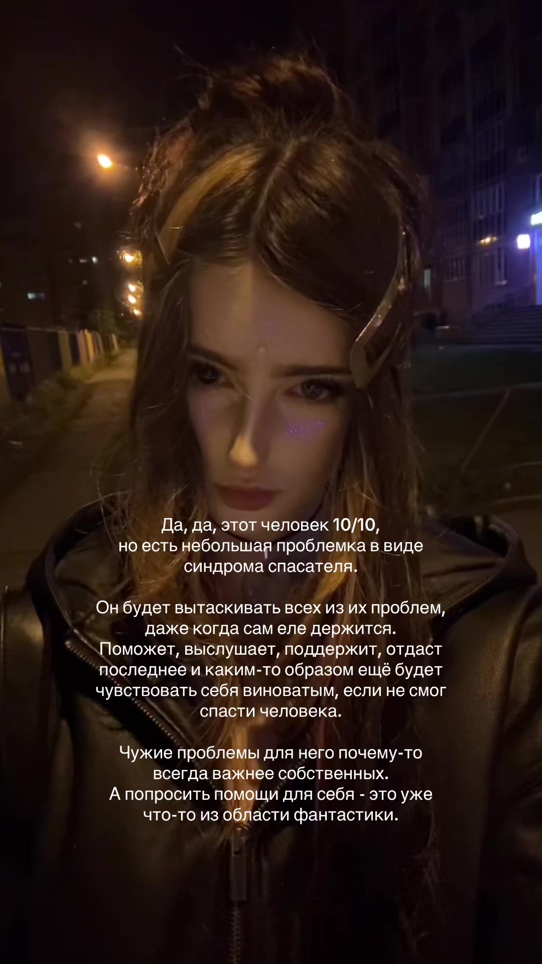 @Свэни