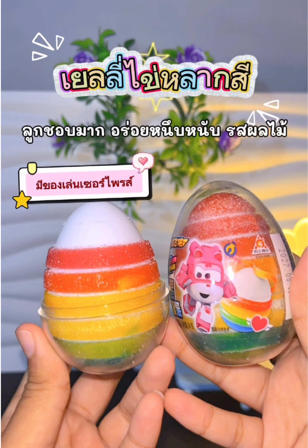 @แม่น้องฟานรีวิวเอง