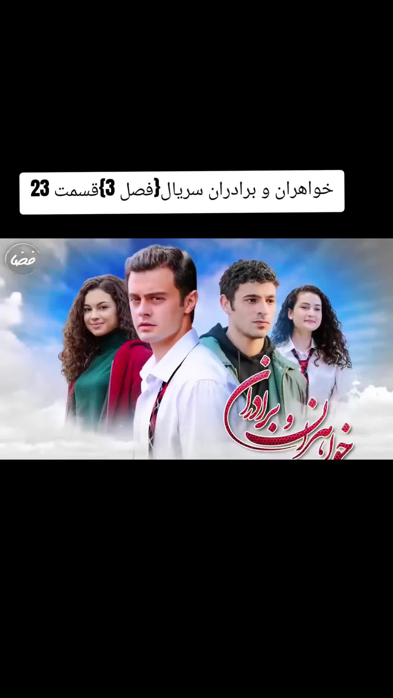 @❣️Khwahar & Baradar Drama🇹🇷