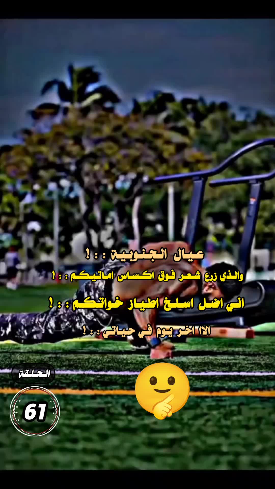 @⭕⃝شـيطان𝄟قيادات⭕ايـران𝄟1999➸