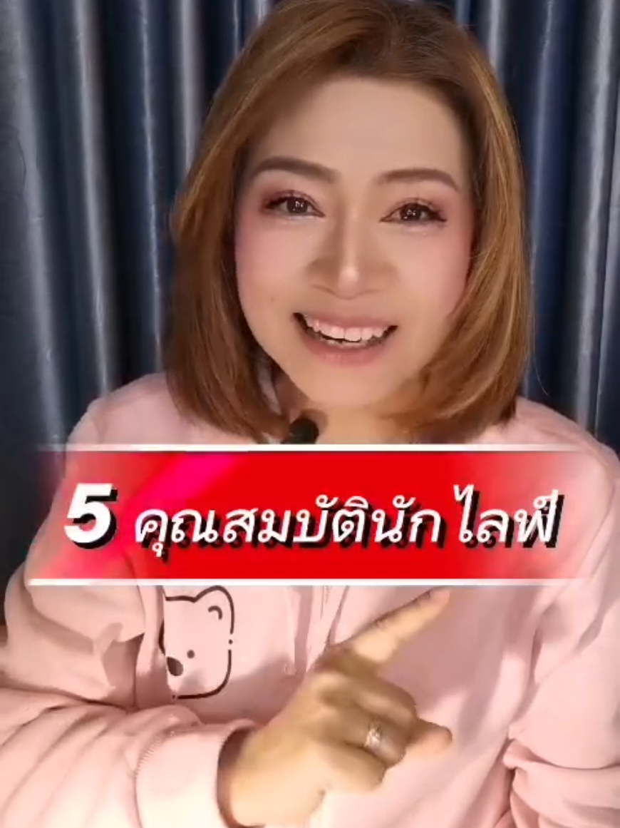 @พี่จอย ร้อยความรู้ สู่พลังใจ