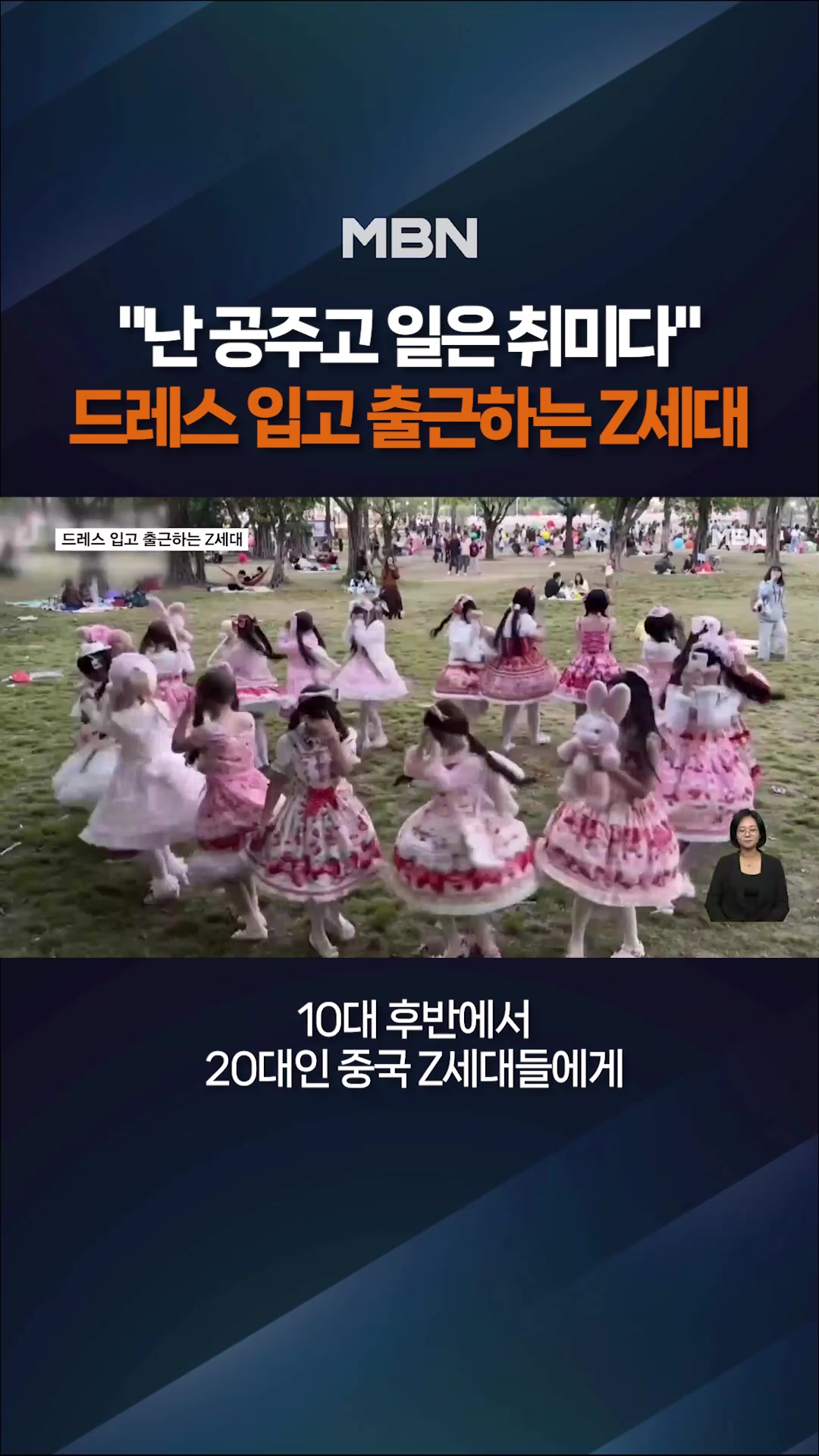 @MBN NEWS