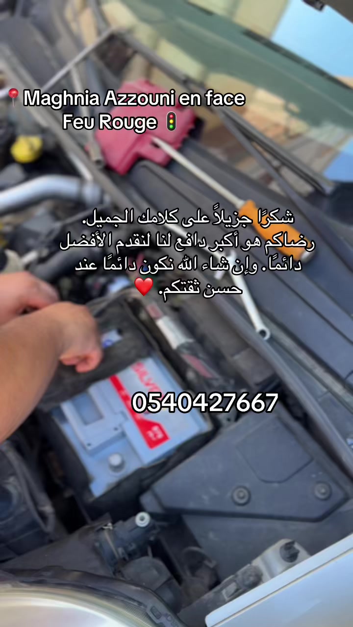 @oualid batterie