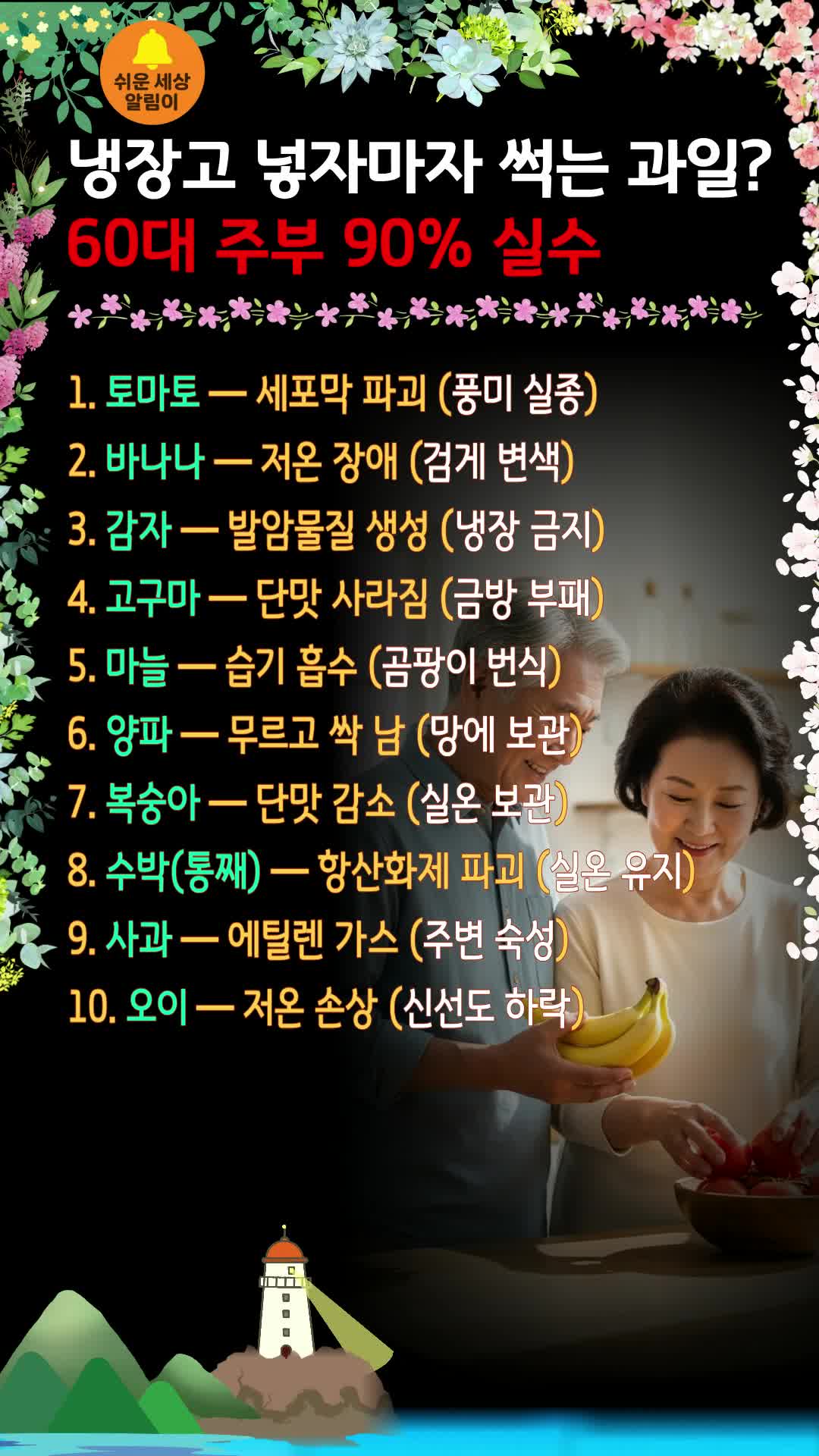 @쉬운세상알림이