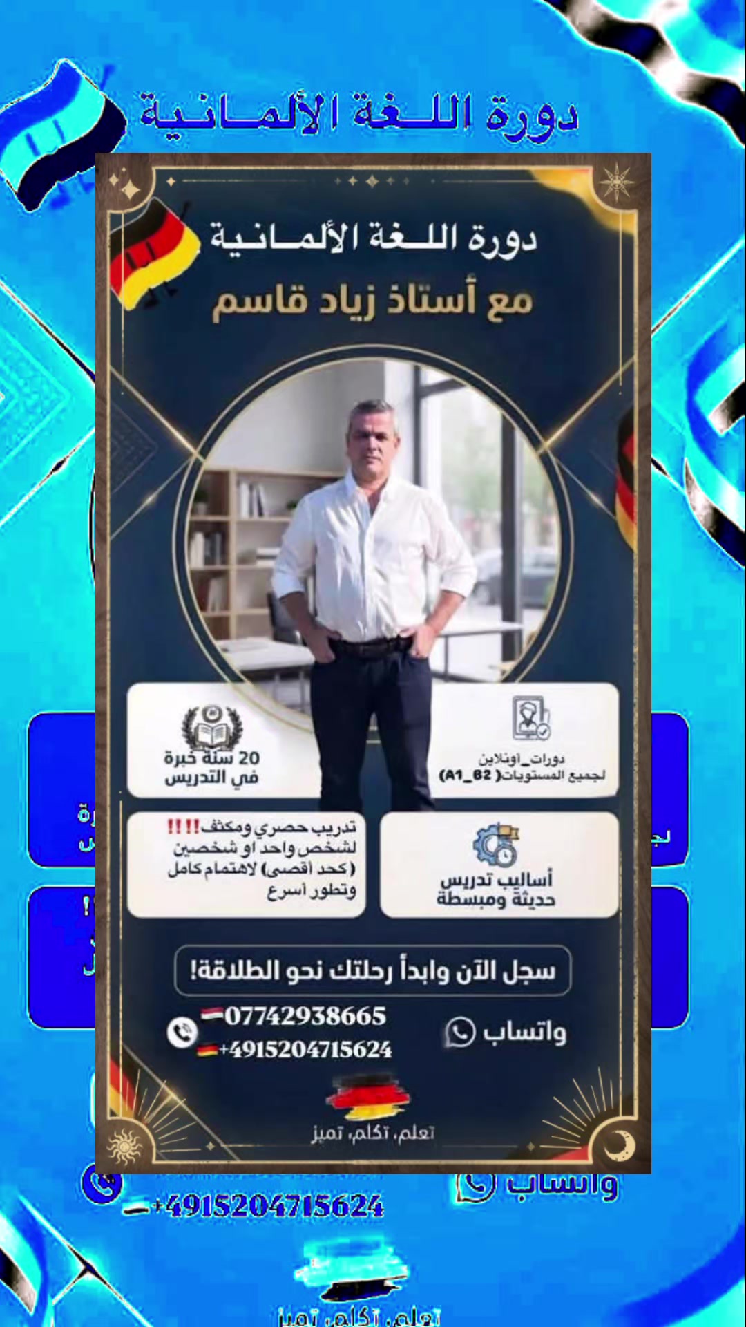 @المهندس الألماني