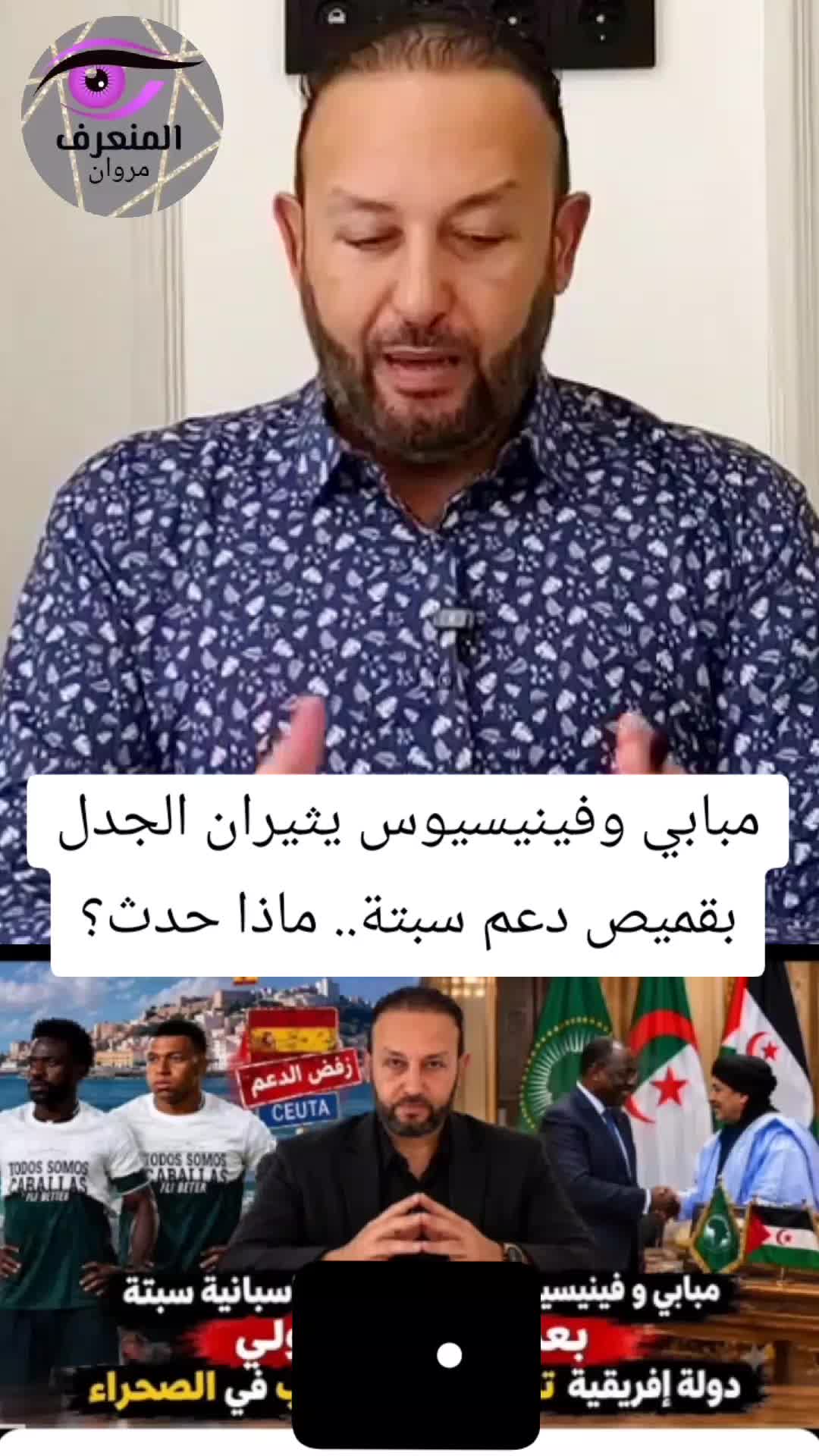 @المنعرف مروان