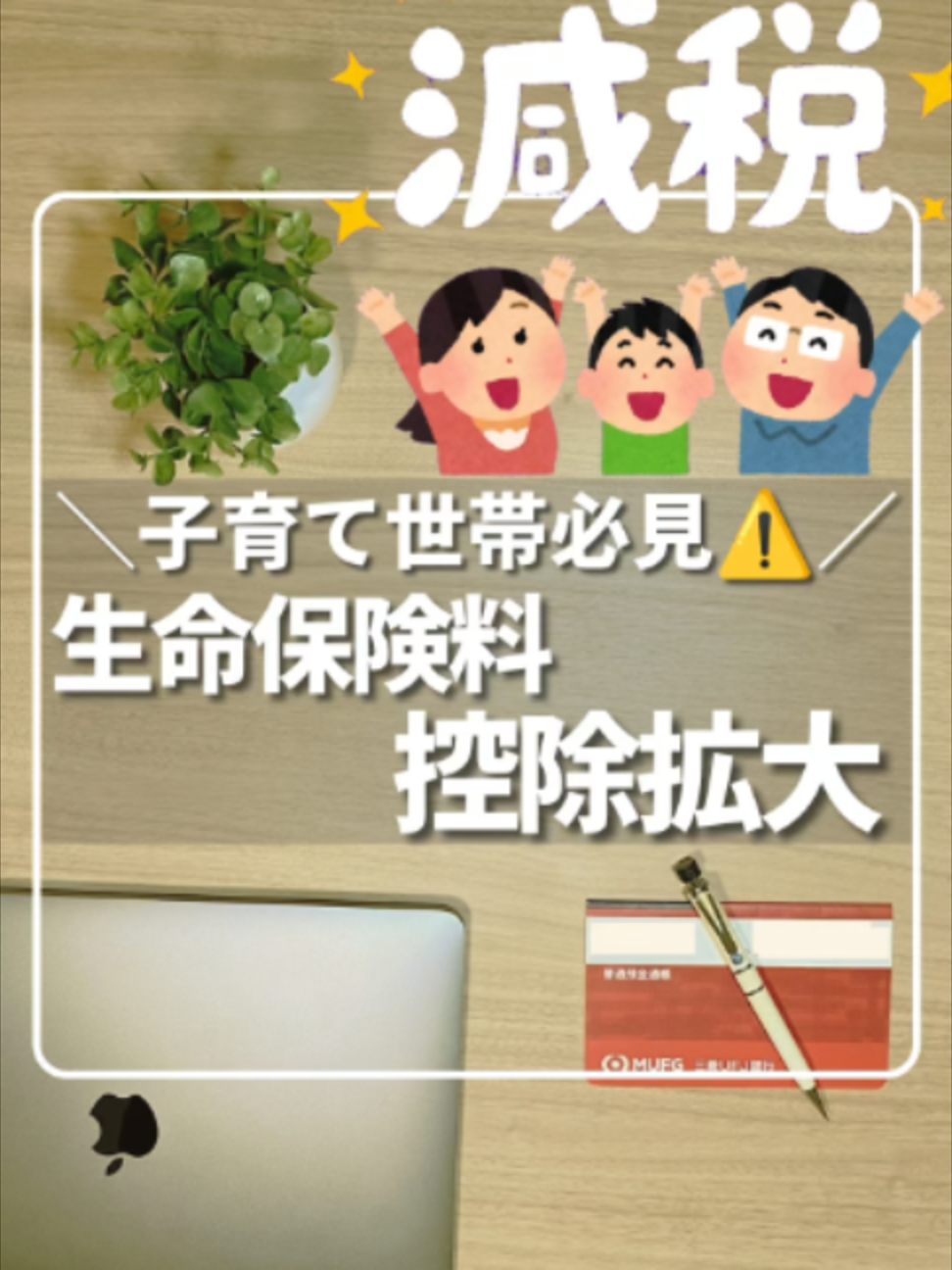 @ひろ|6000万貯めた我慢しない家計術