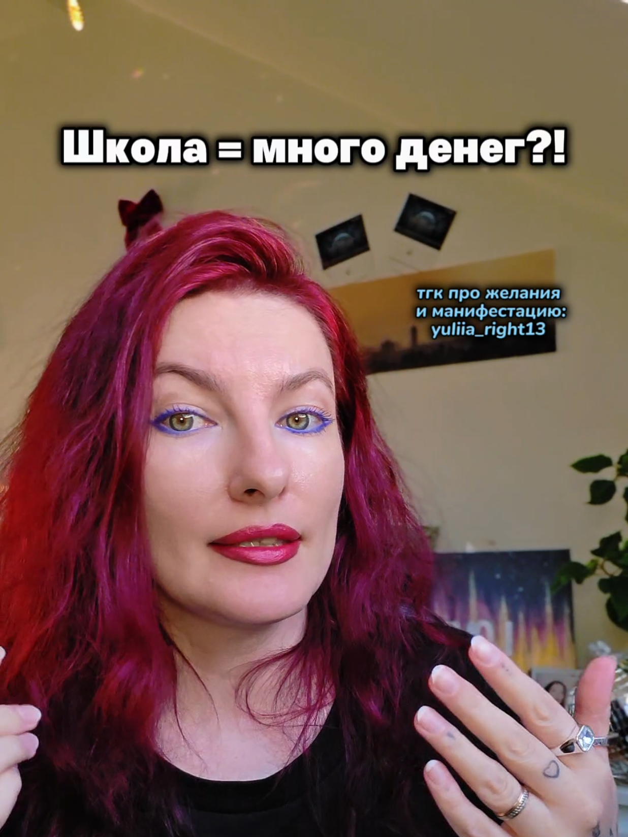 @Юлия Райт 💫 МАНИФЕСТАЦИЯ
