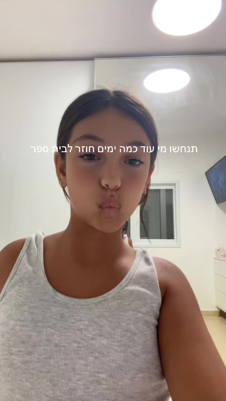 @Shira vaknin  🦩🍄🌟