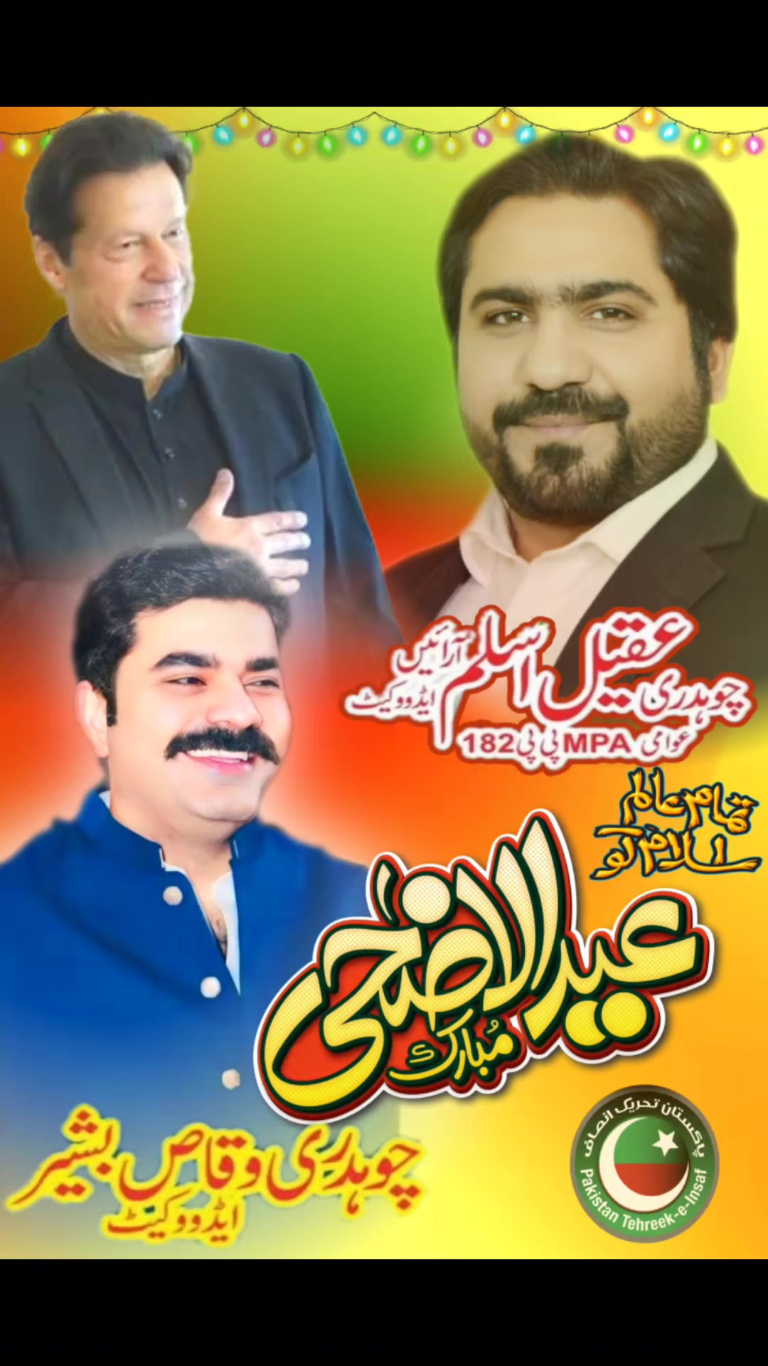 @aqeelaslamofficialpti