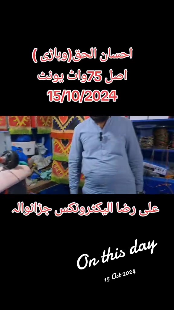 @Ali Raza Electronics Jaranwala