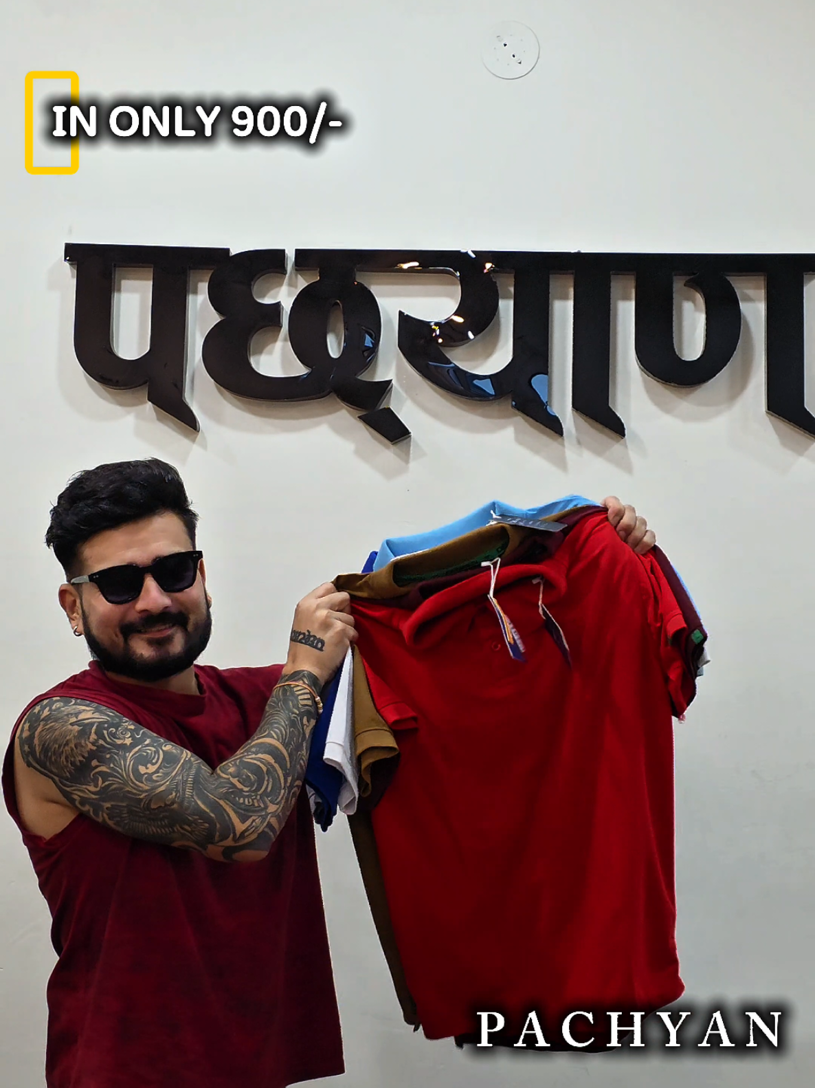 @पछ्याण wears
