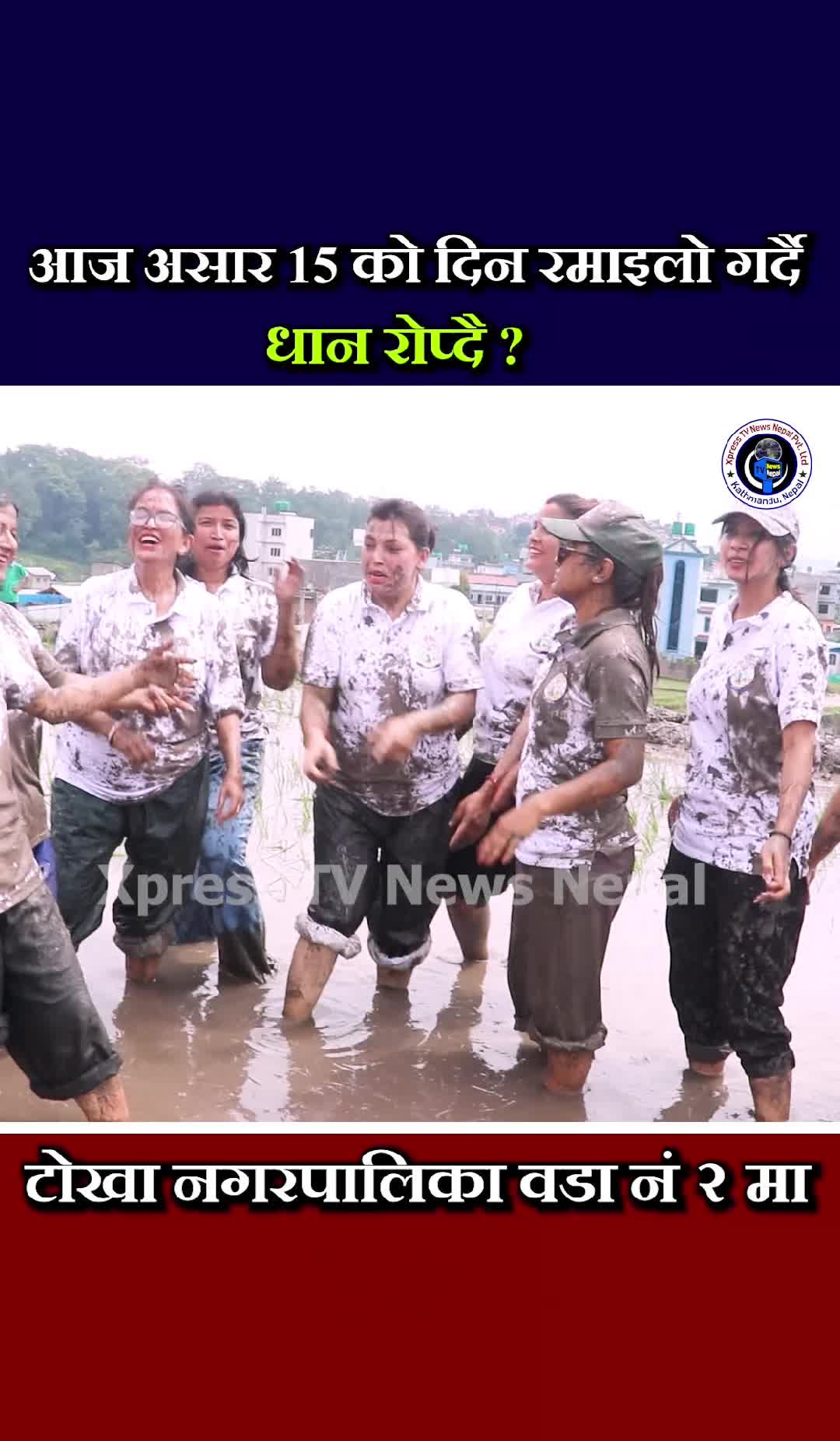 @xpress tv news nepal