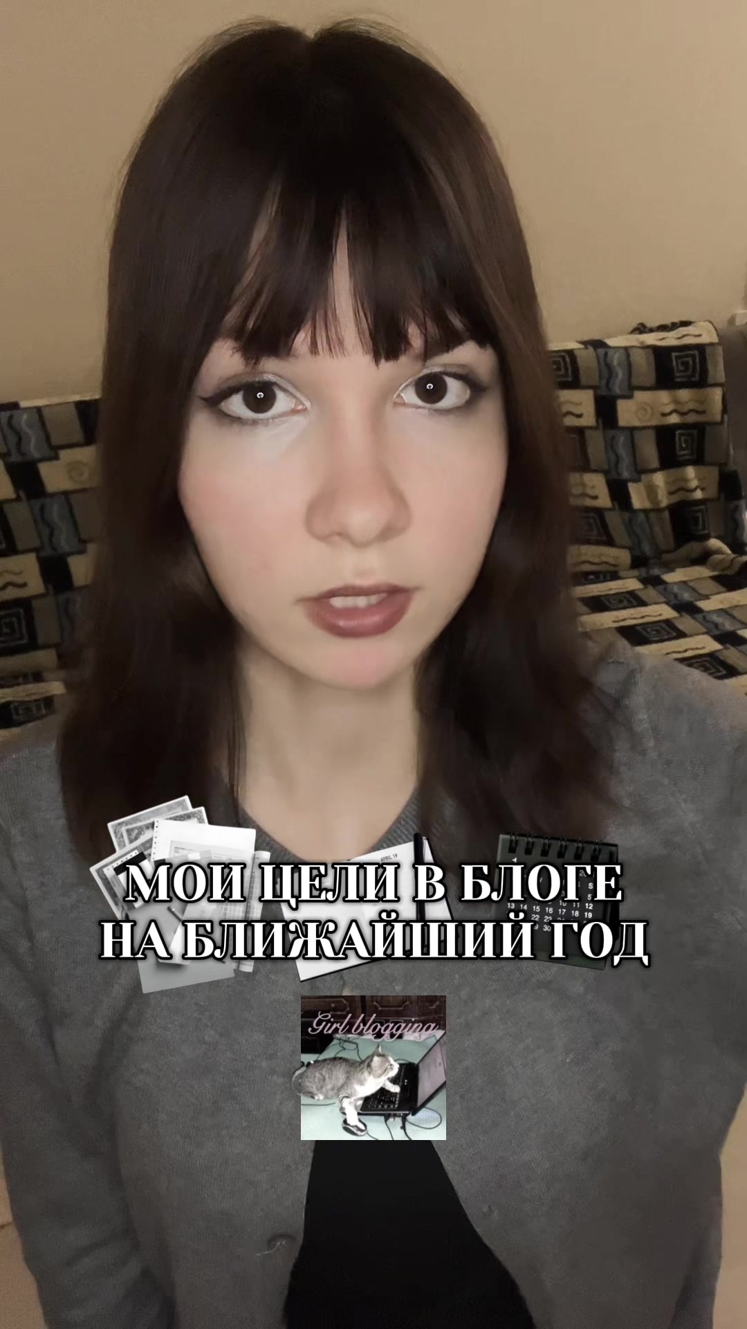 @горная коза