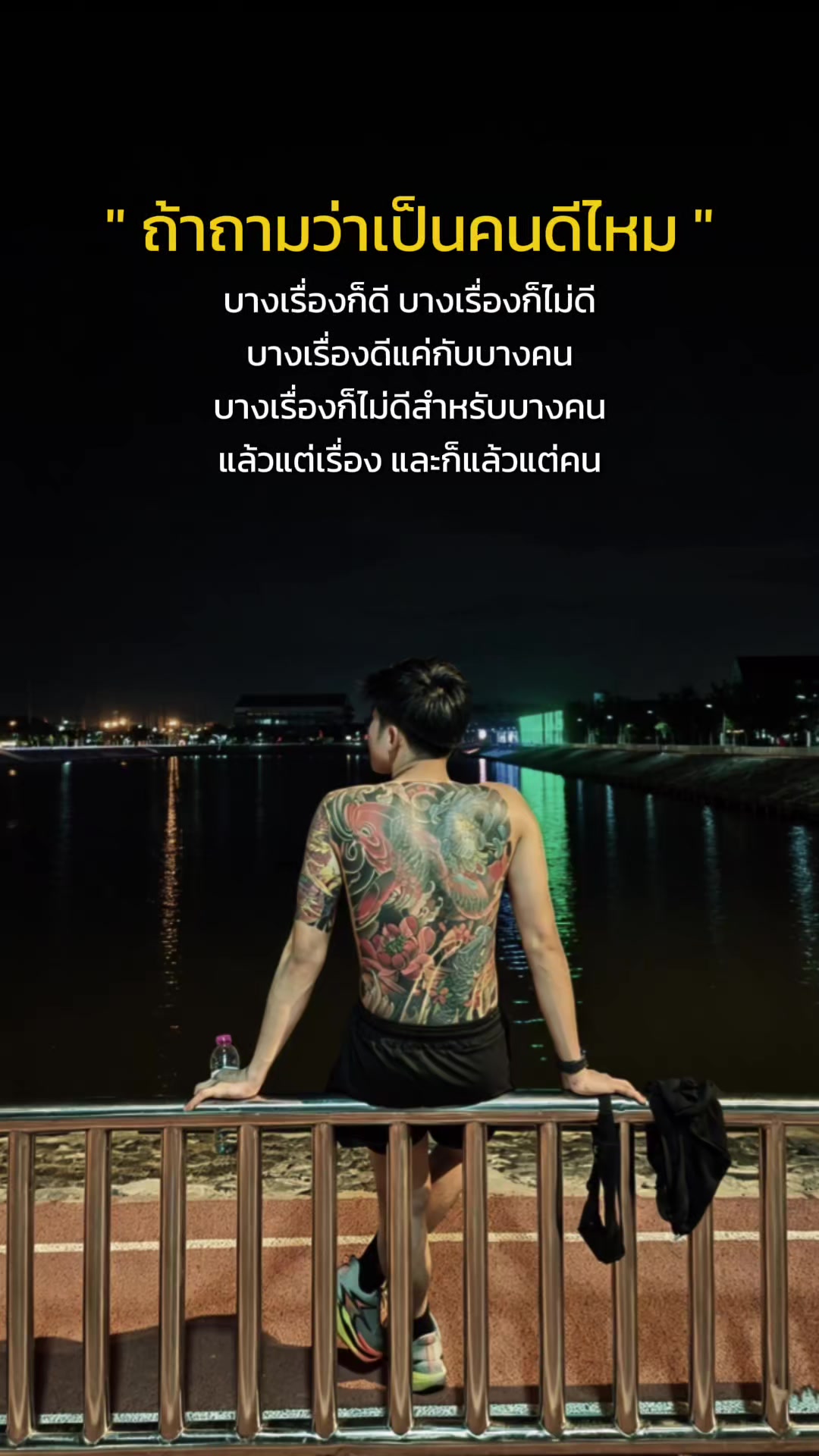 @Tong Ek