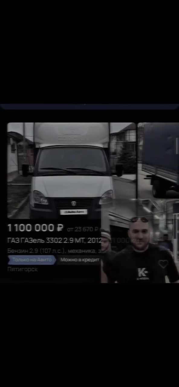 @газель