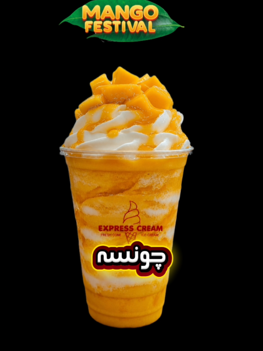 @Express Cream
