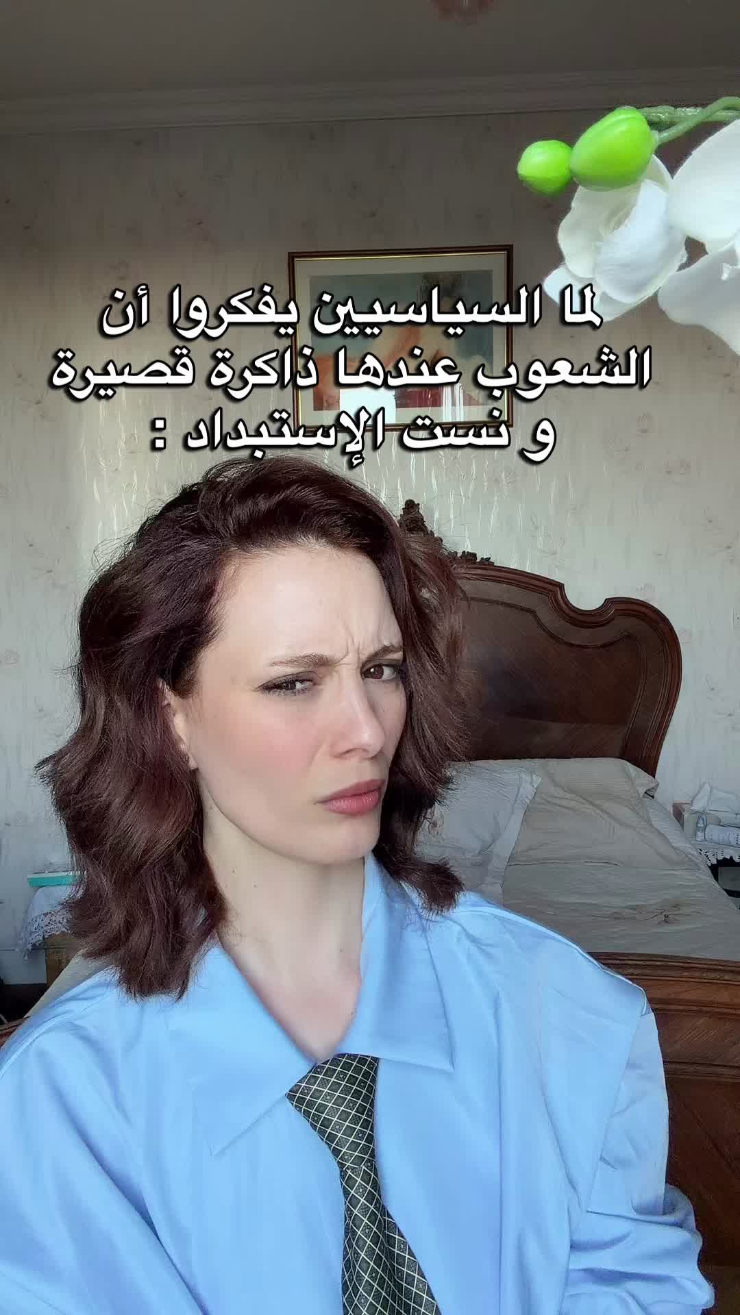 @Kahina Hallalel | Politics