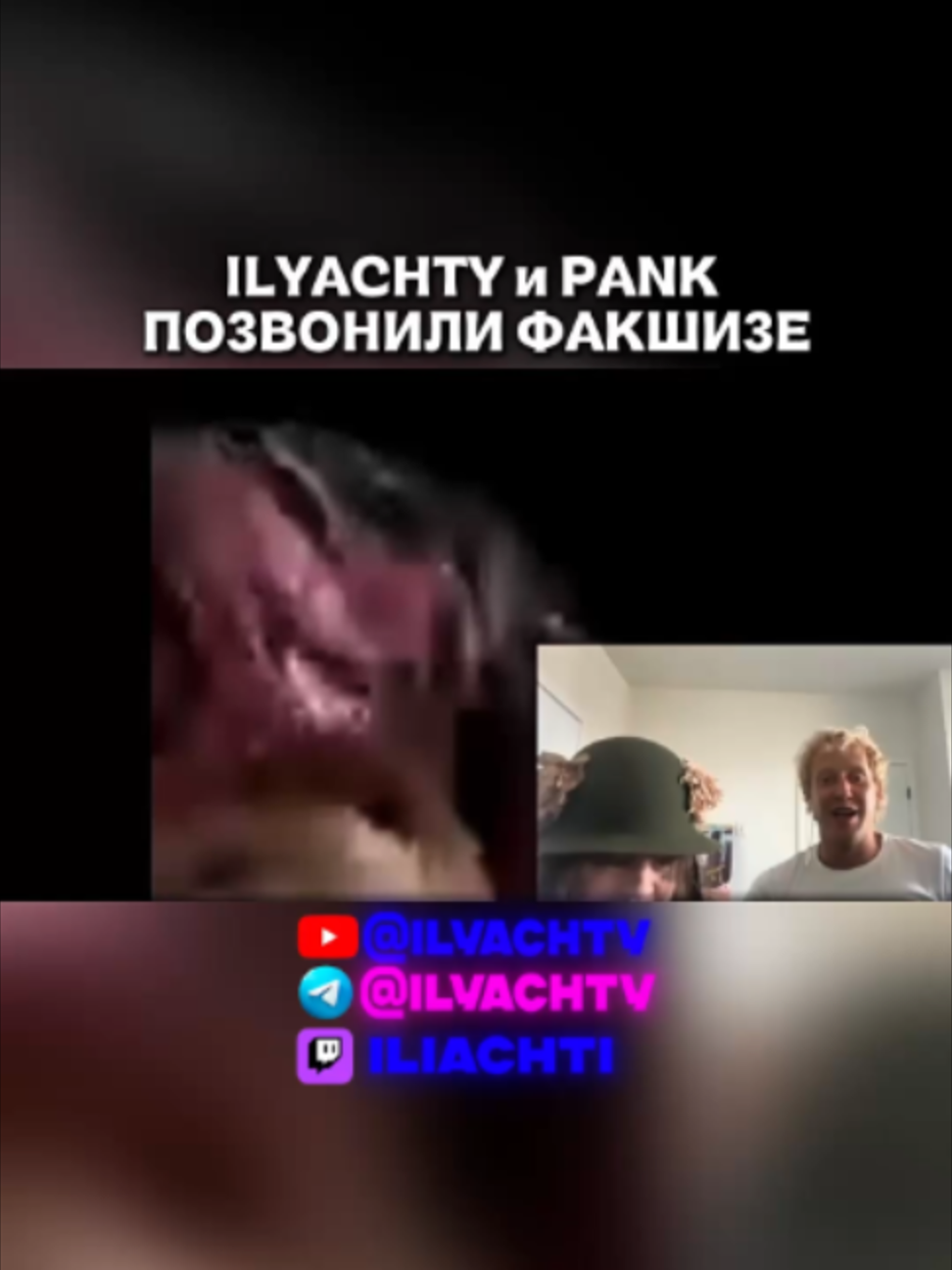 @ilyachtyRez/нарезки