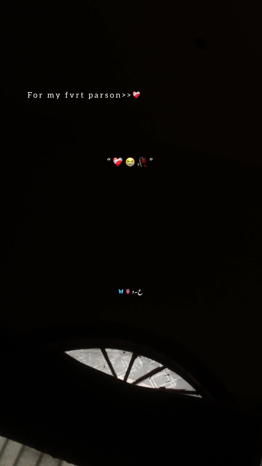@ع۔و🦋🫀