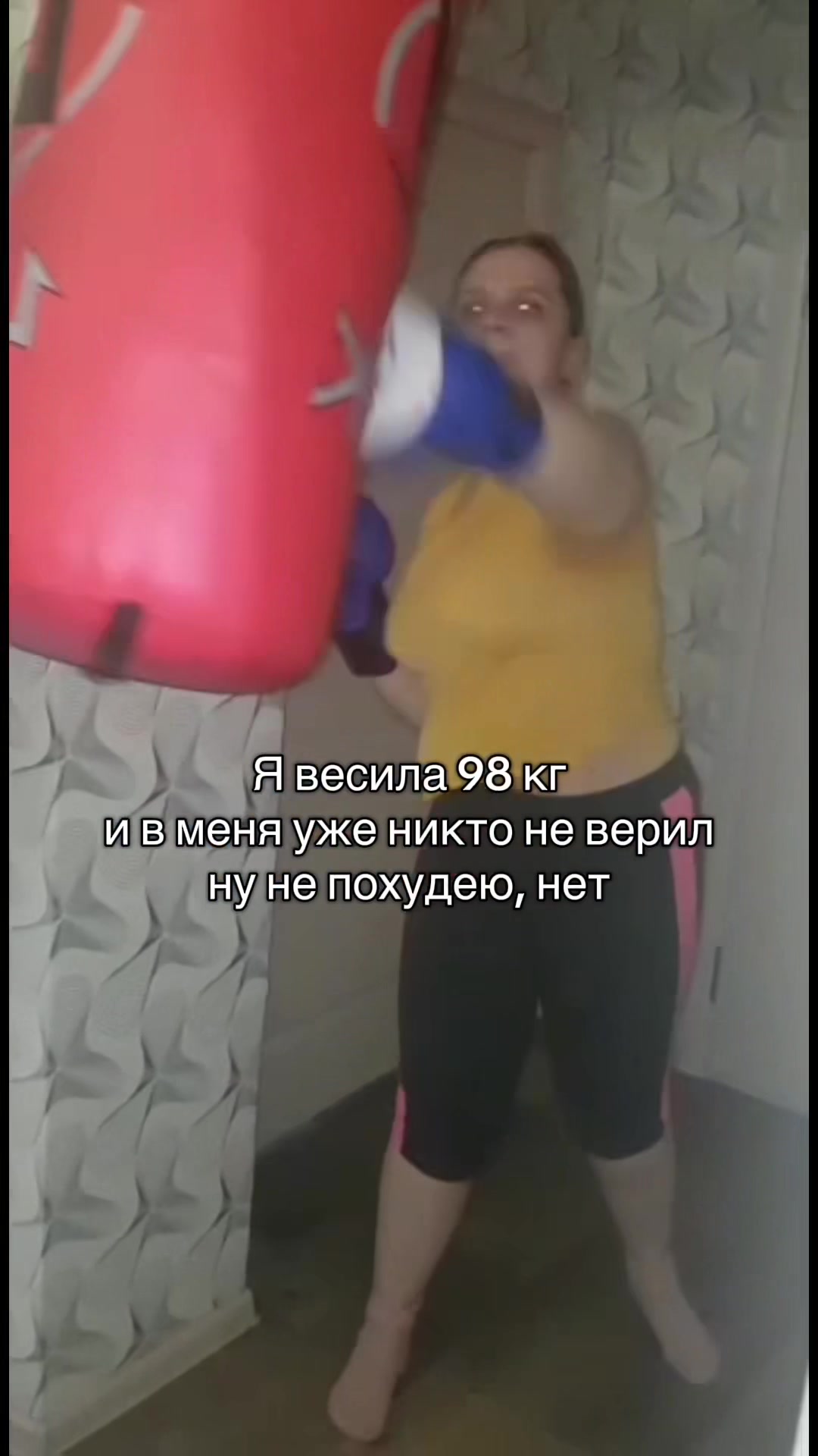 @Fedorova Минус 40 кг