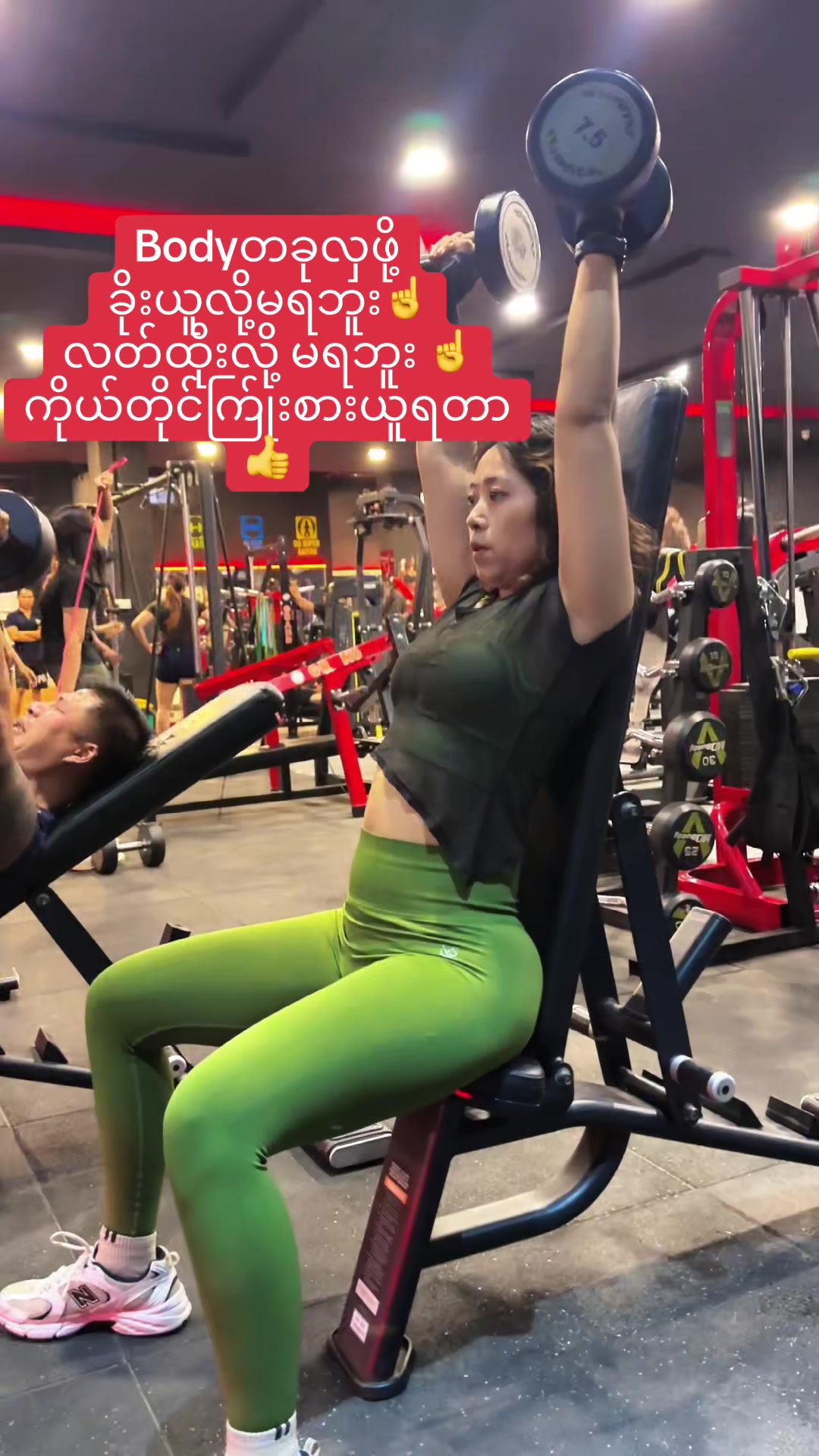 @FitQueen Nann