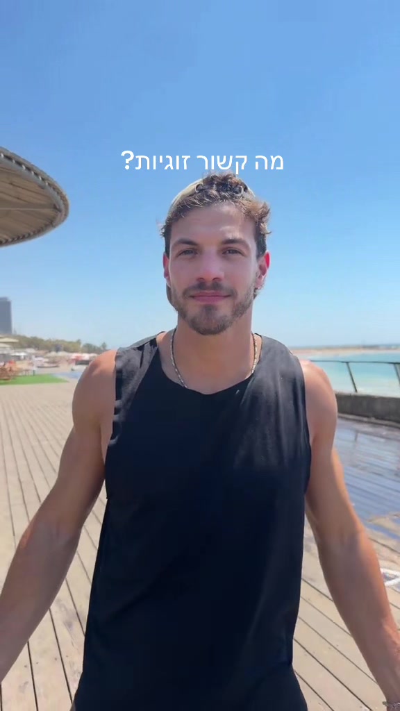 @להתאהב ולהישאר בחיים ❤️🔥