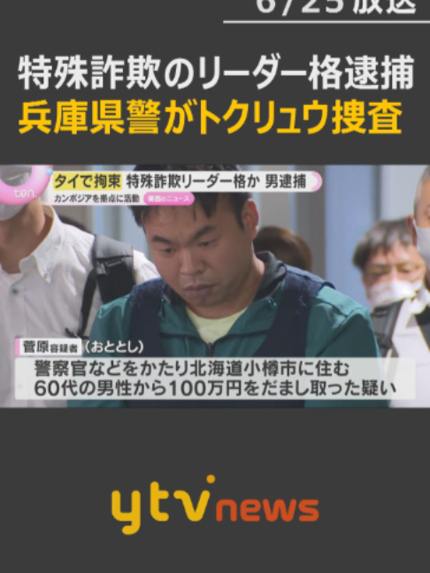 @読売テレビニュース