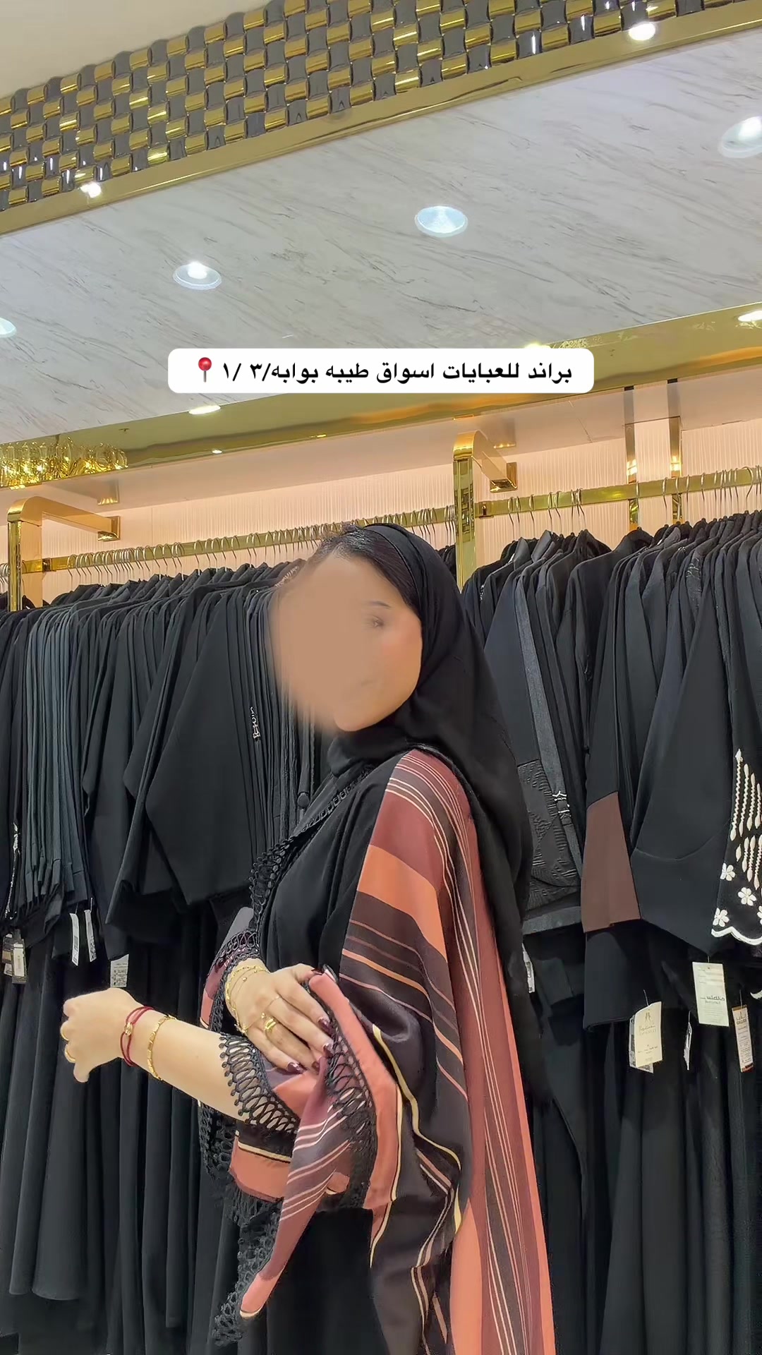 @براند للعبايات