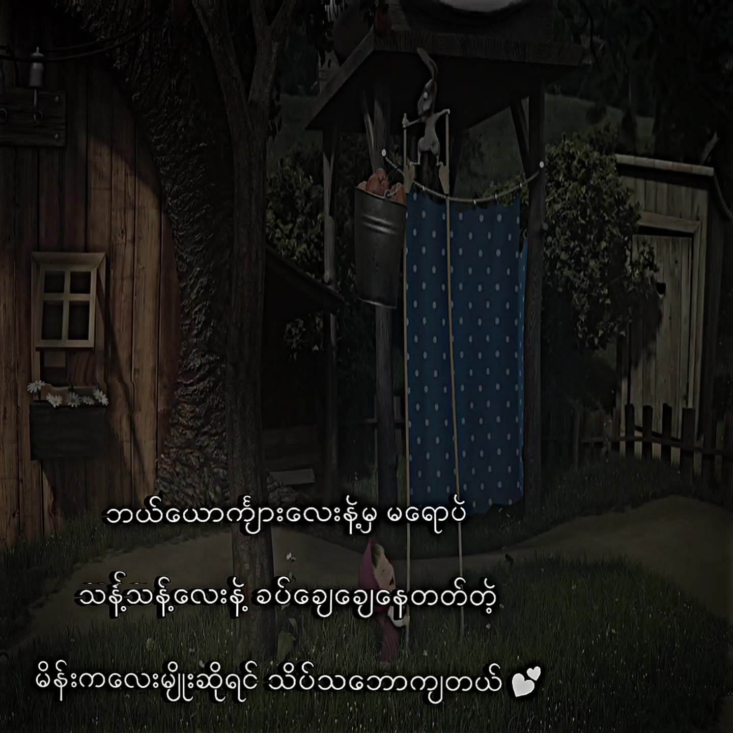 @๐
๐จ๐ •| ๐๐๐ฏ๐ข๐ง โฐ