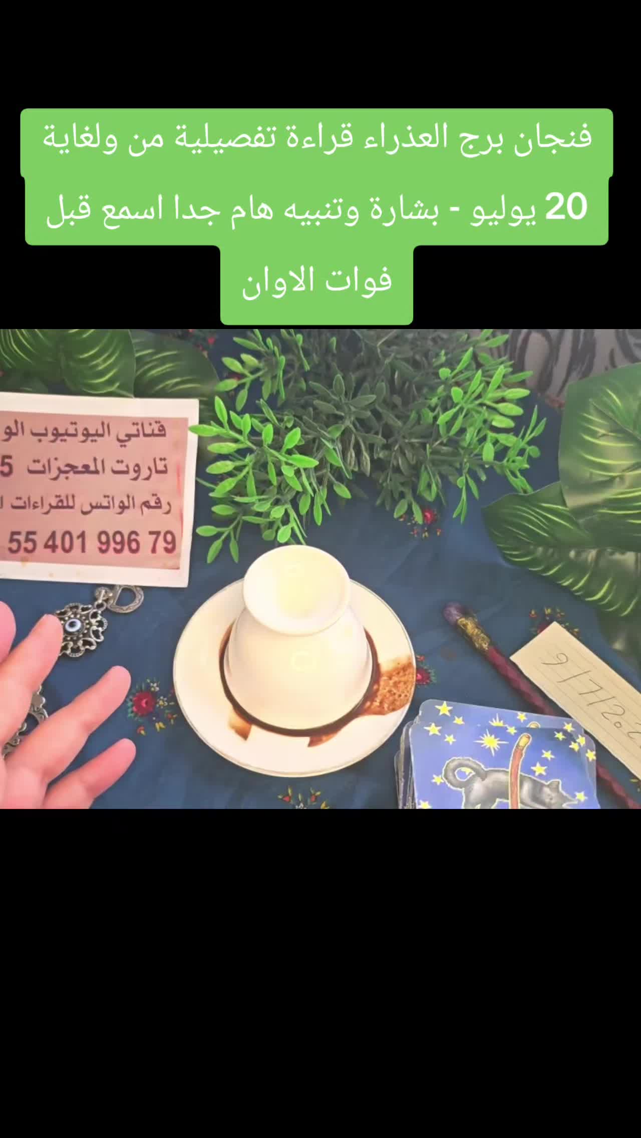 @تاروت المعجزات@