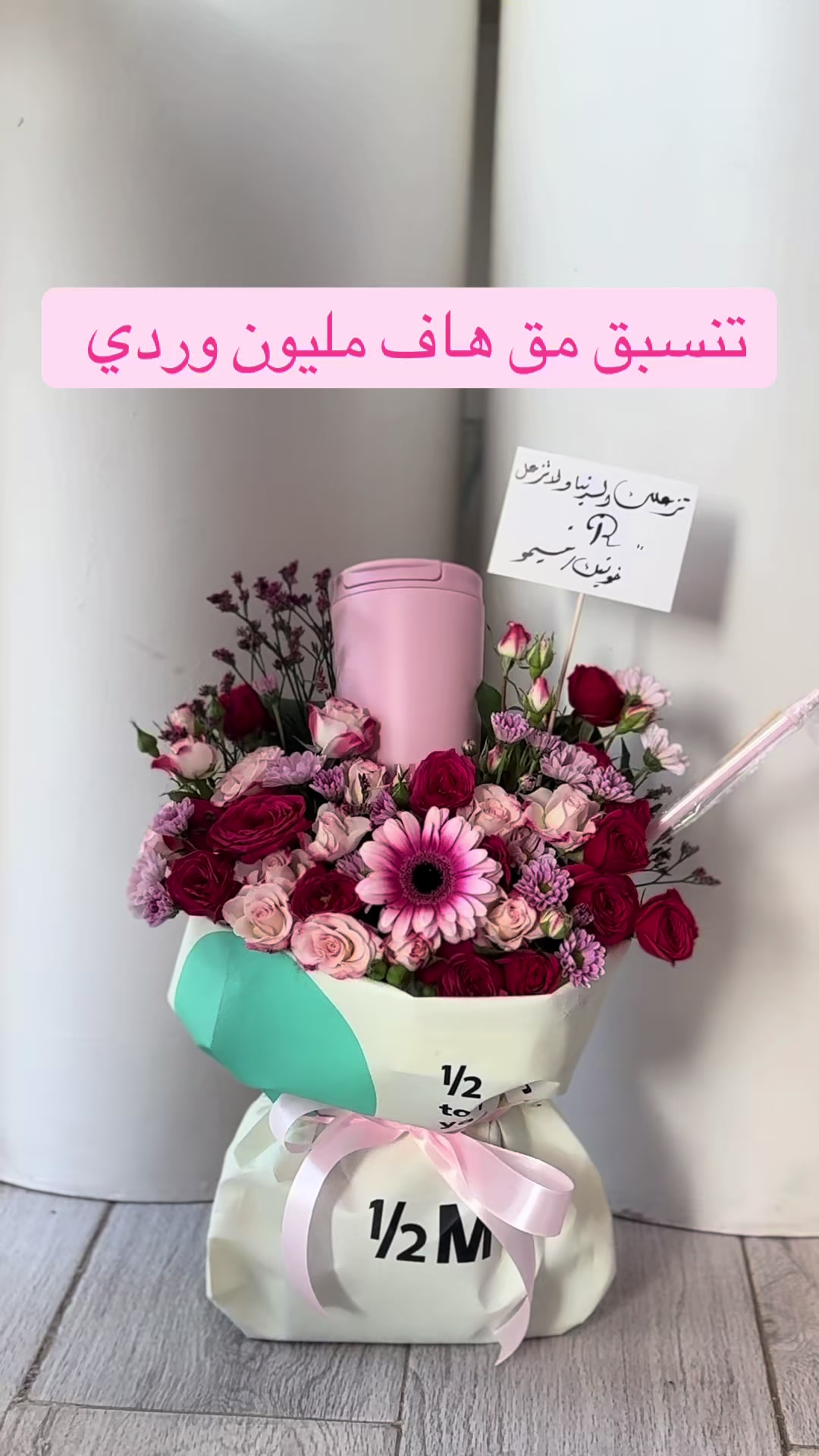 @هدايا مكة /توصيل ورد مكة 🕋