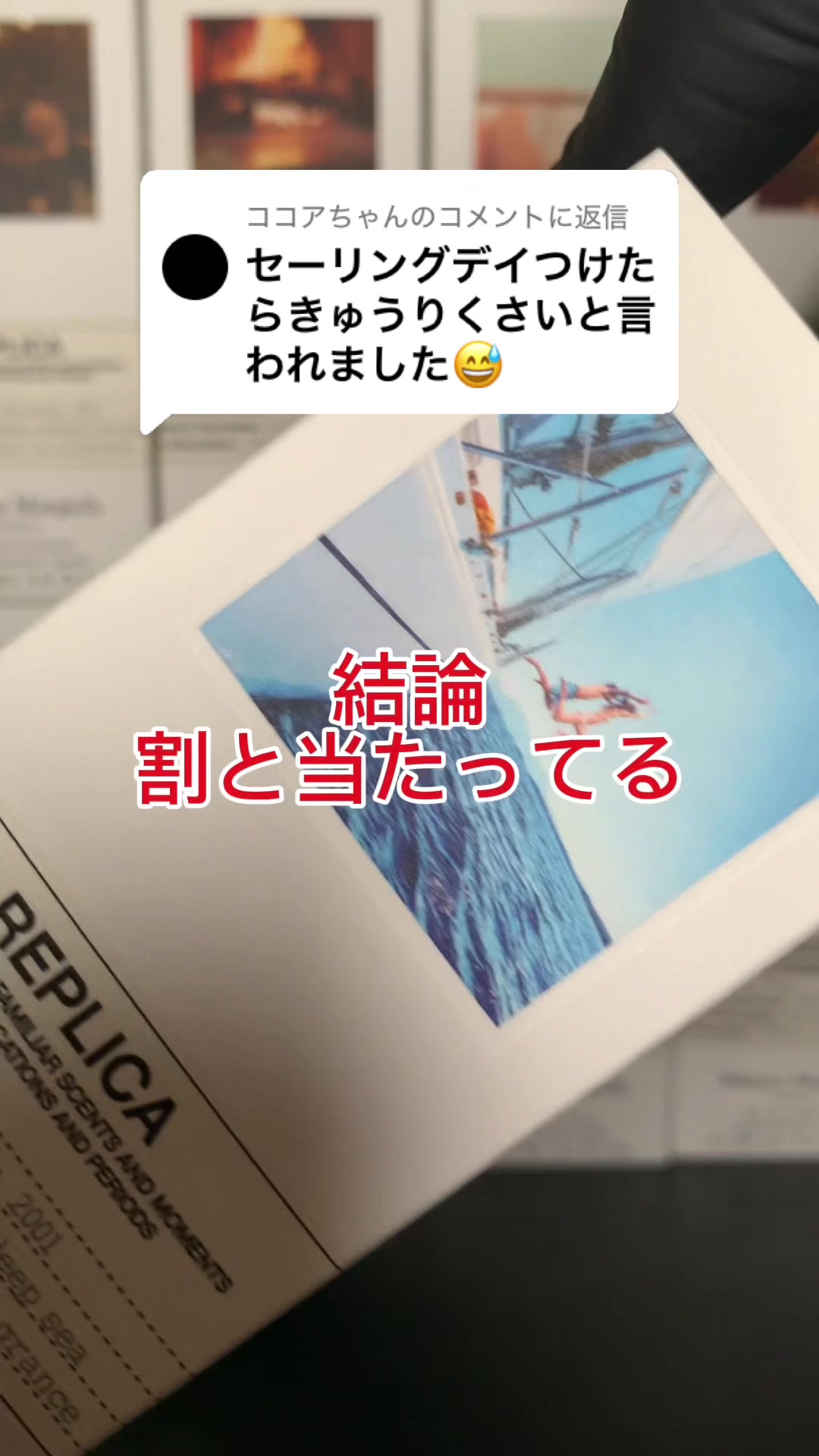 @マルジェラ香水男
