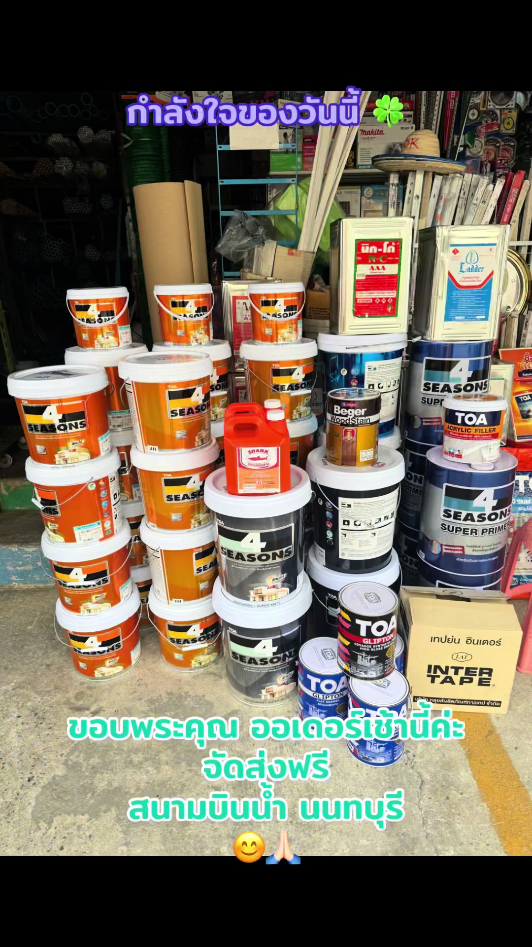 @พีเค รีวิวสีทาบ้าน กาญจัดให้