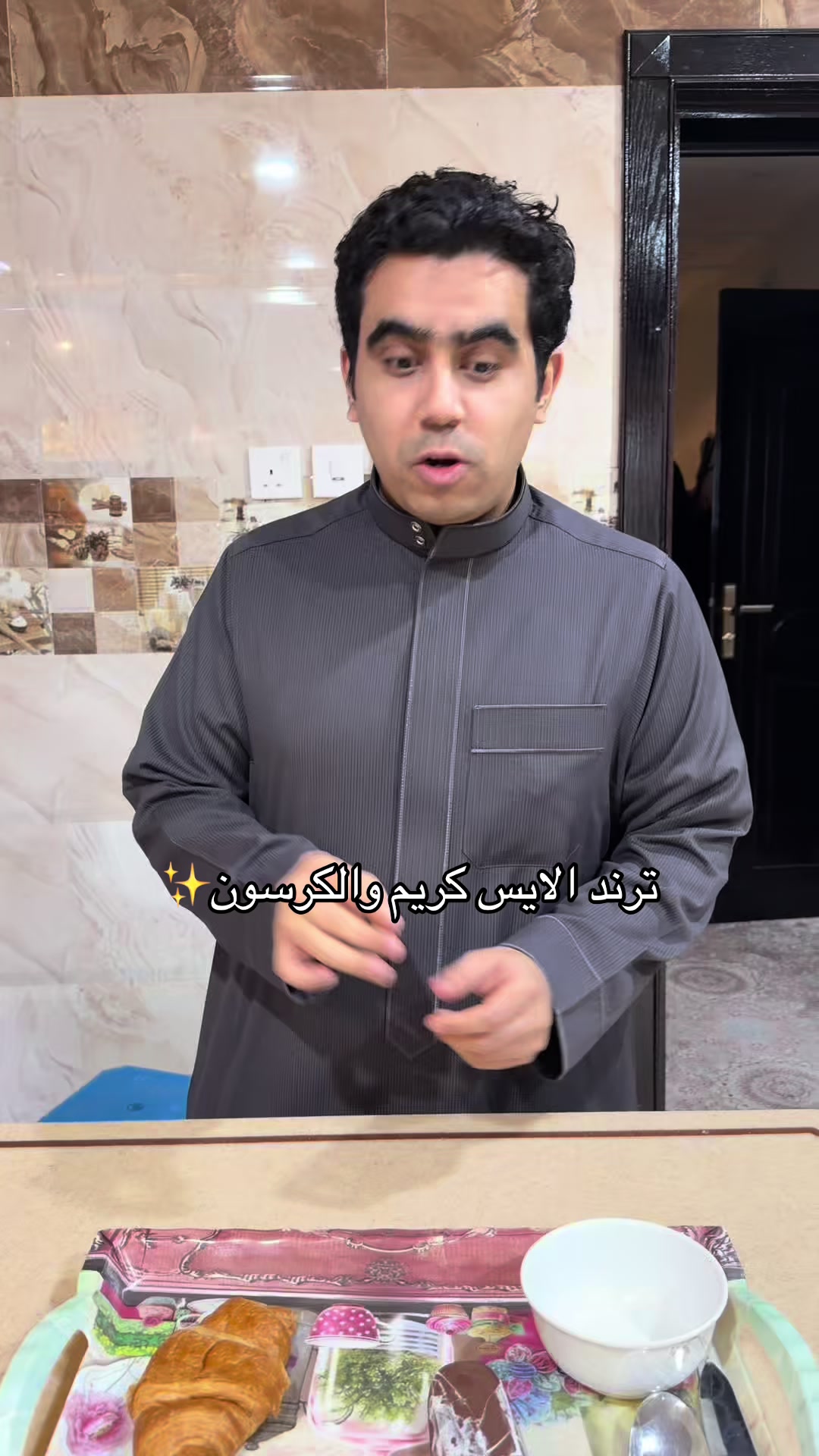 @سعد و أريام