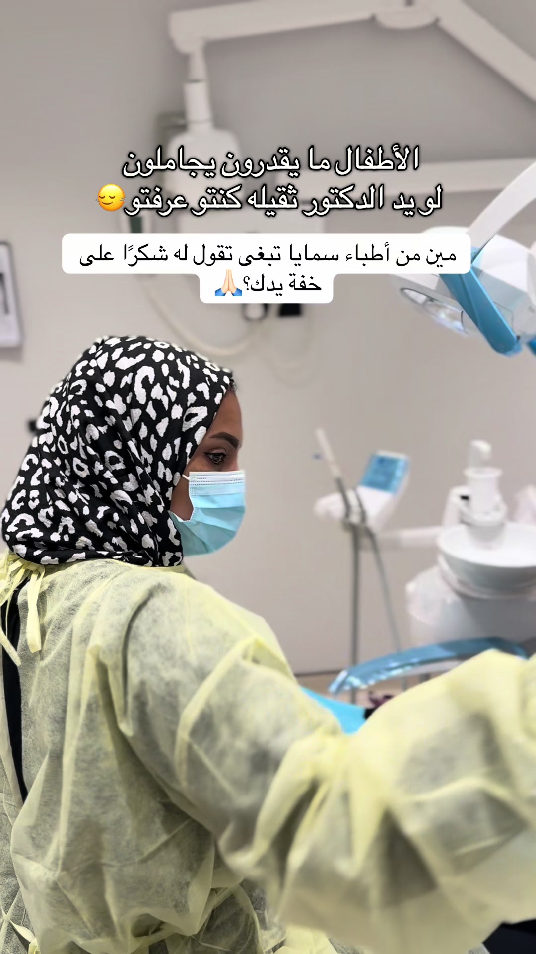@عيادات سمايا