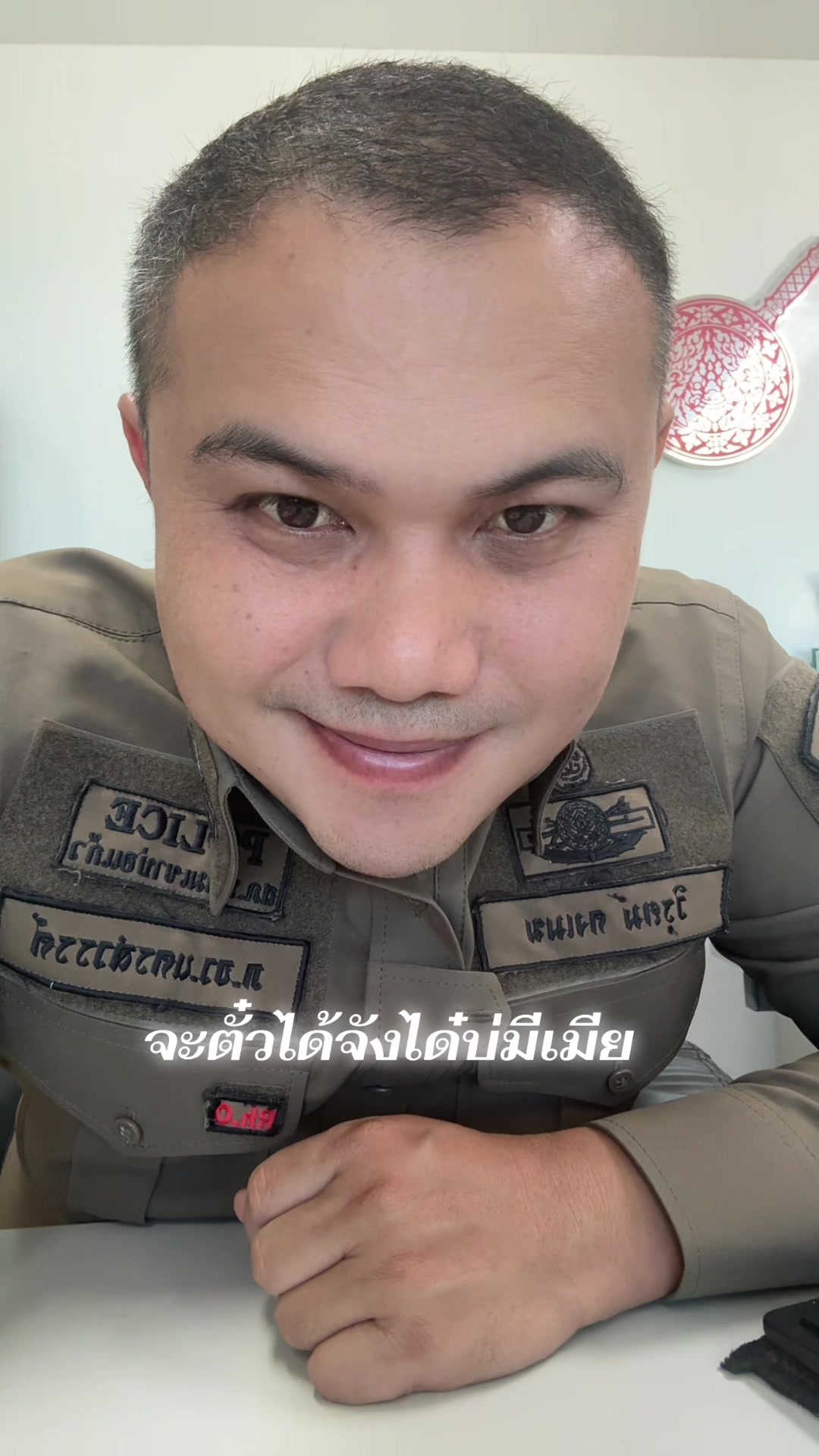 @จ่าปุ๊ วิรุตม์ สายฮ่า55