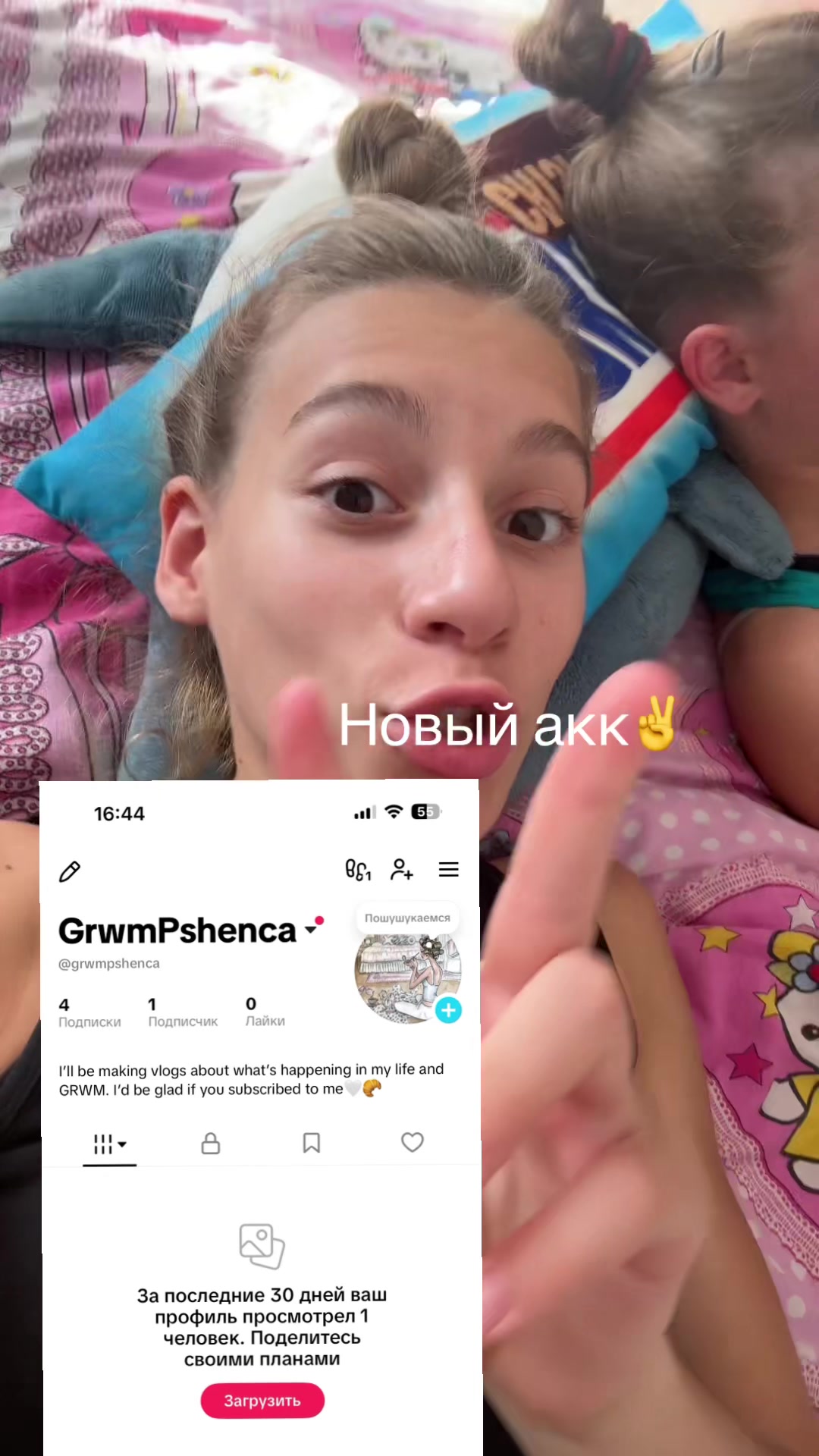 @Пшонко хайп