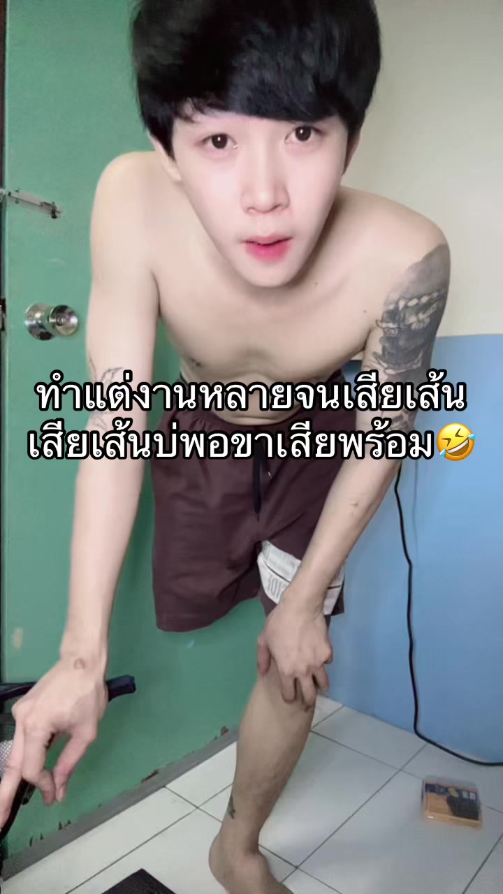 @ช่างม่อนขาแต่ง🦿