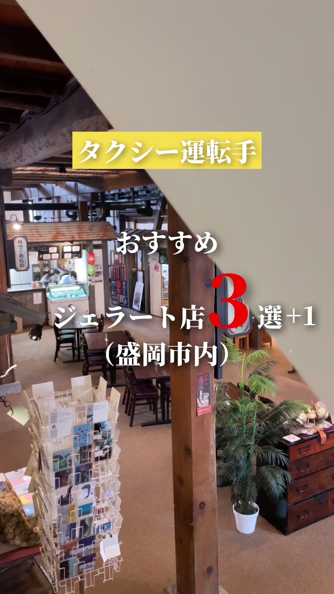 @たべるもりおか