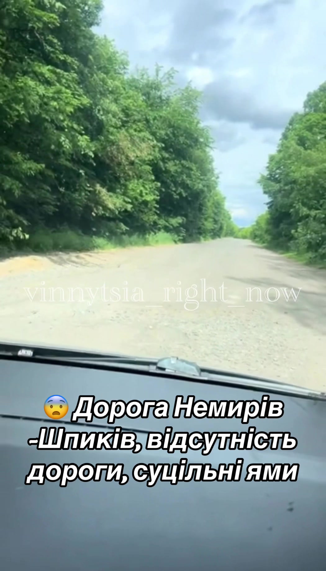 @Вінниця саме зараз