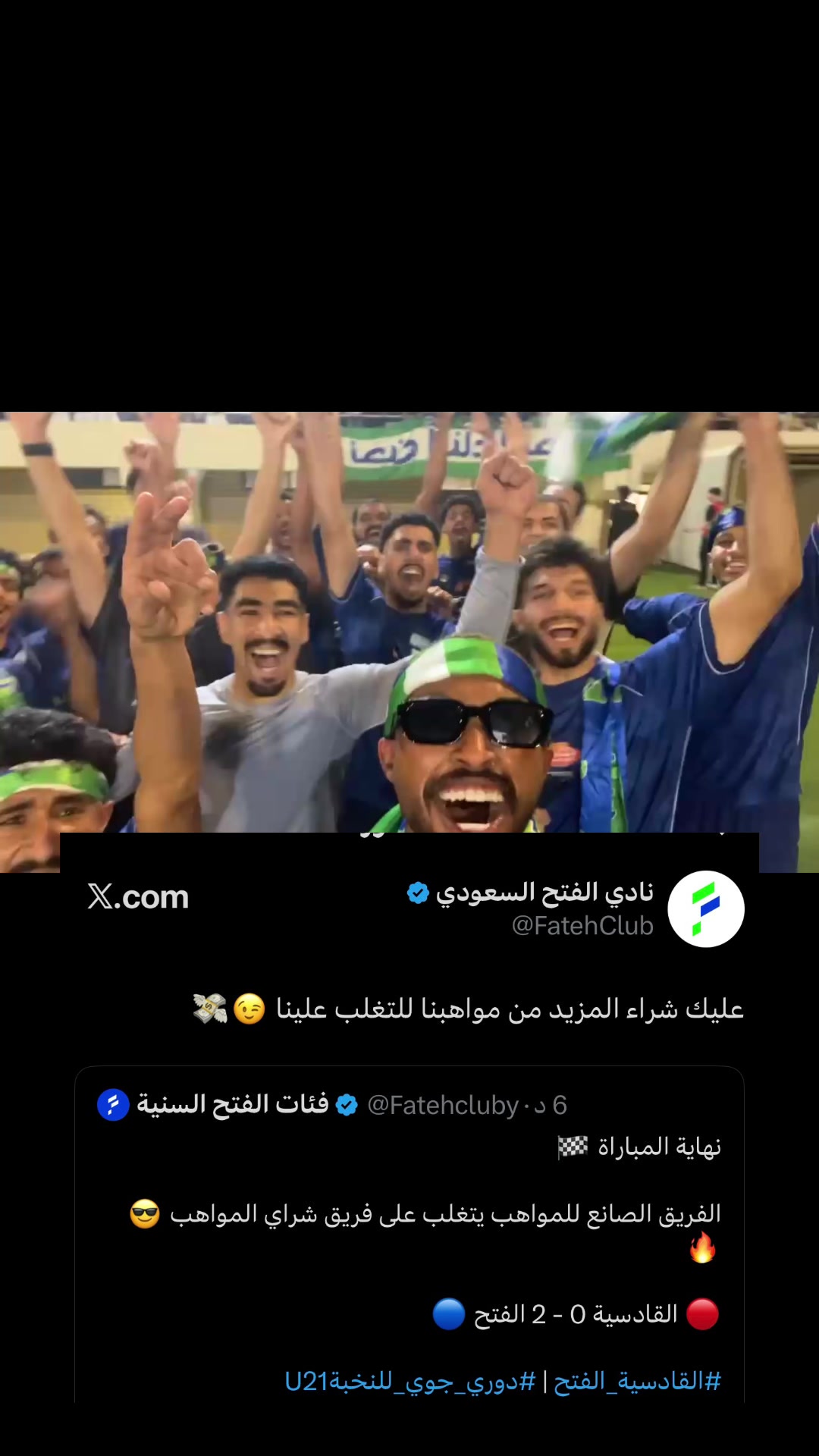 @نادي الفتح السعودي